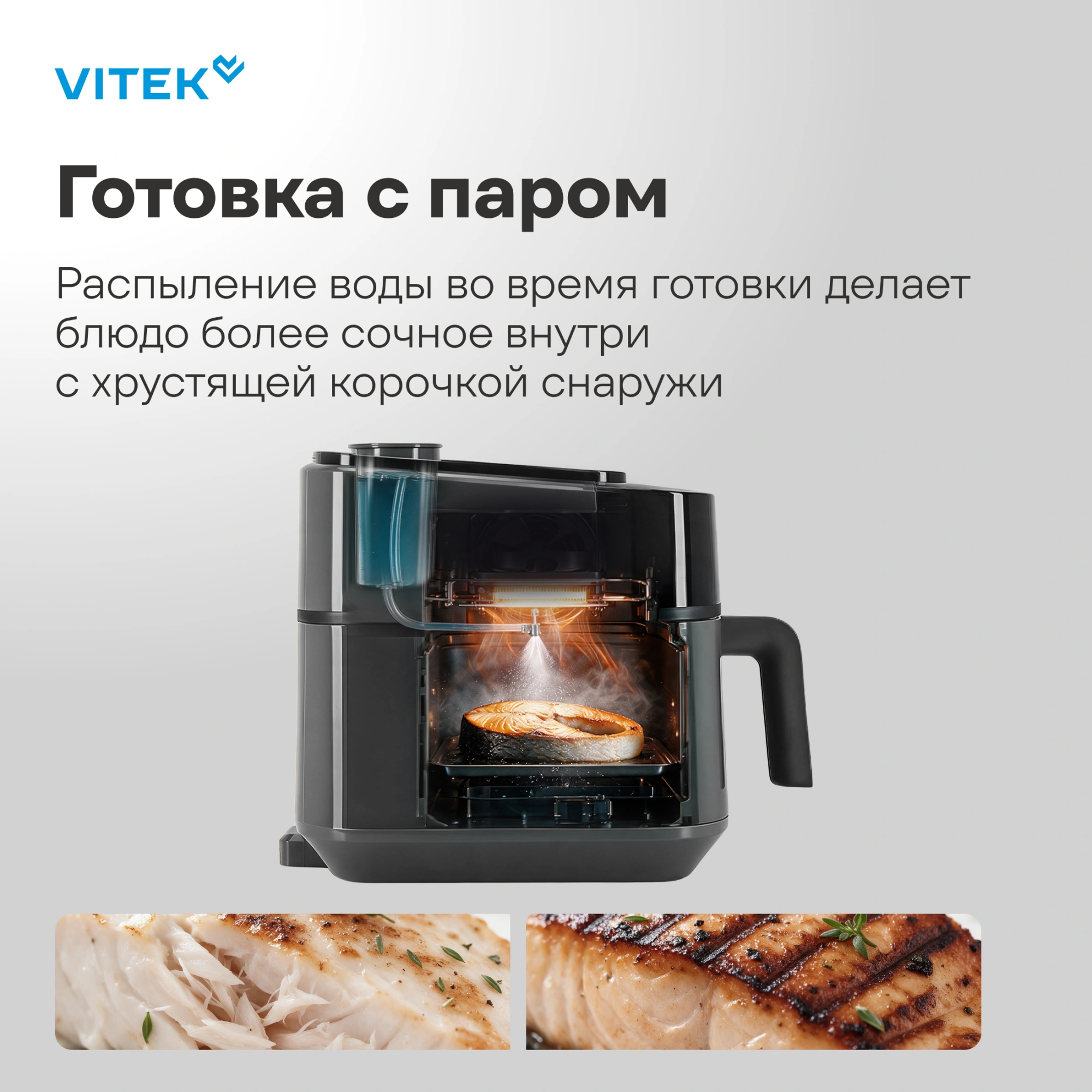 Аэрогриль Vitek VT-AF5505 6.5л 1800Вт серый/черный — миниатюра 4