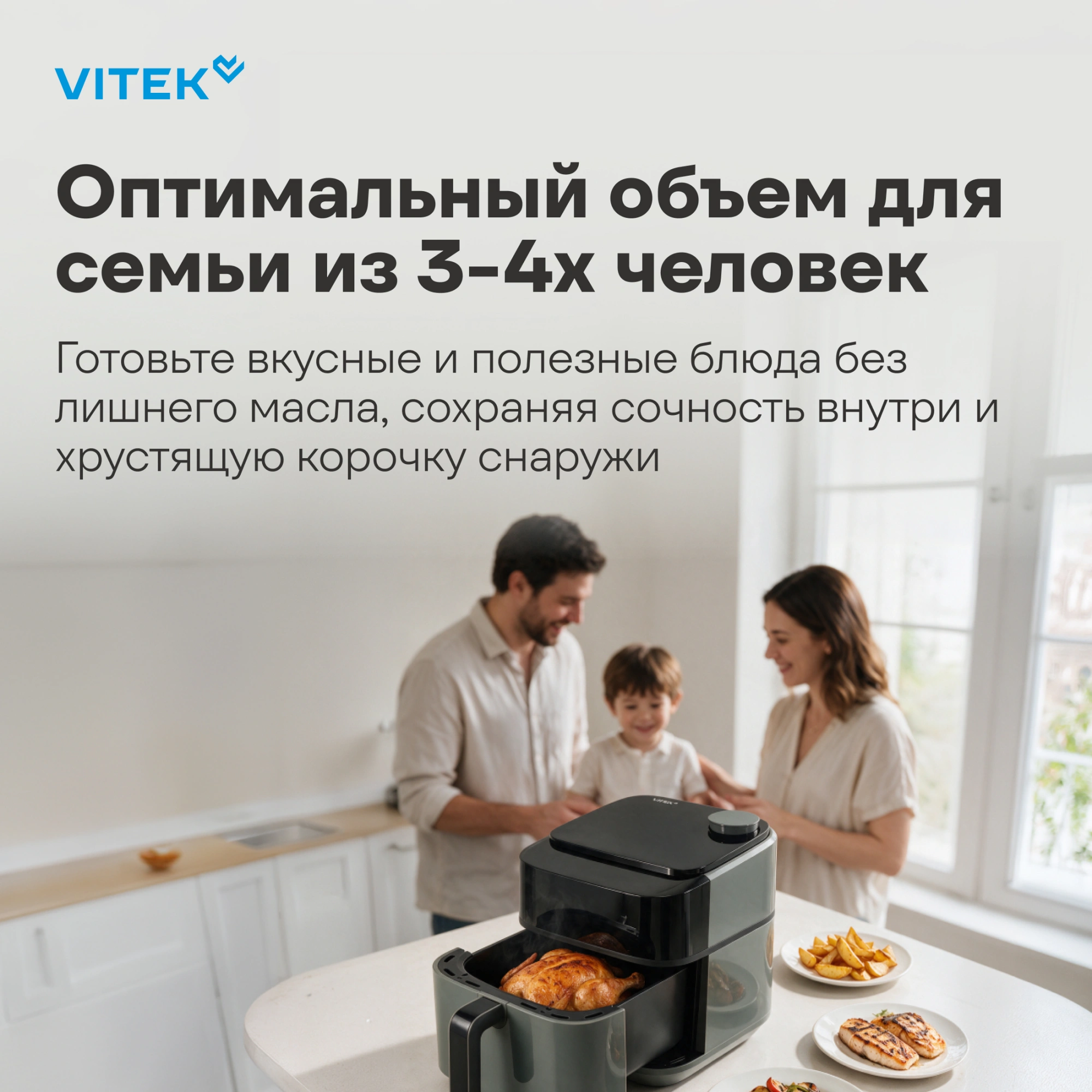 Аэрогриль Vitek VT-AF5505 6.5л 1800Вт серый/черный — миниатюра 7