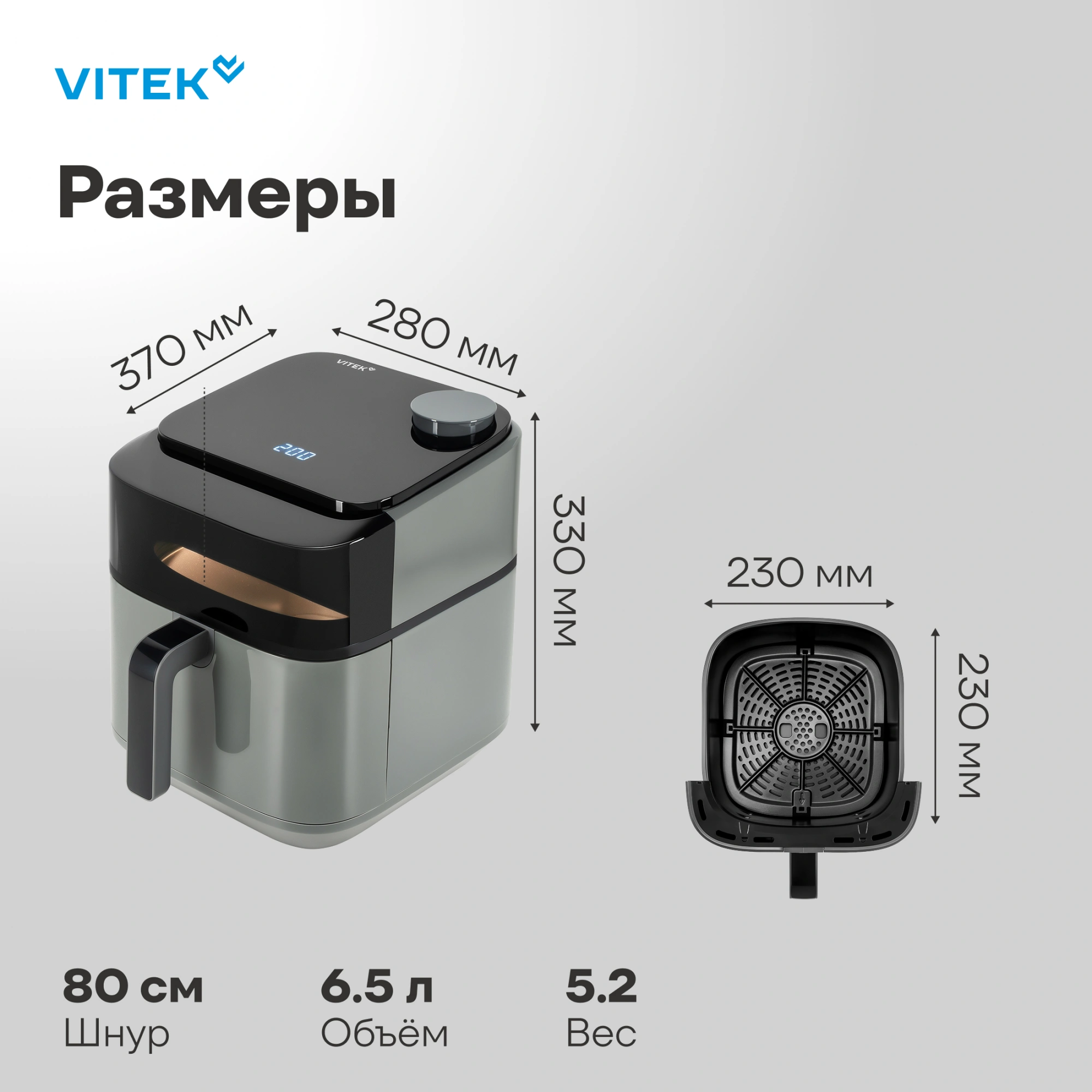 Аэрогриль Vitek VT-AF5505 6.5л 1800Вт серый/черный — миниатюра 9