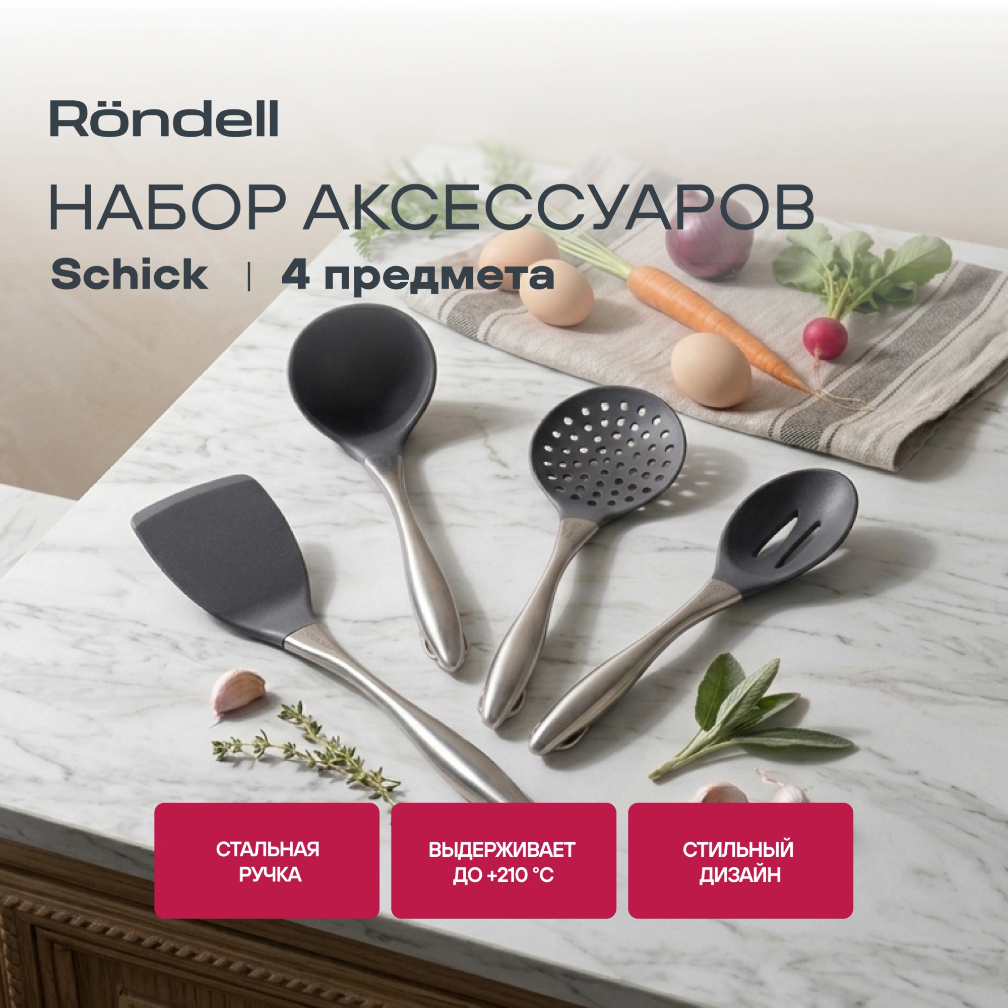Набор аксессуаров Rondell Schick RD-2089 черный/стальной наб.:4предм. упак.:подарочная коробка — миниатюра 6