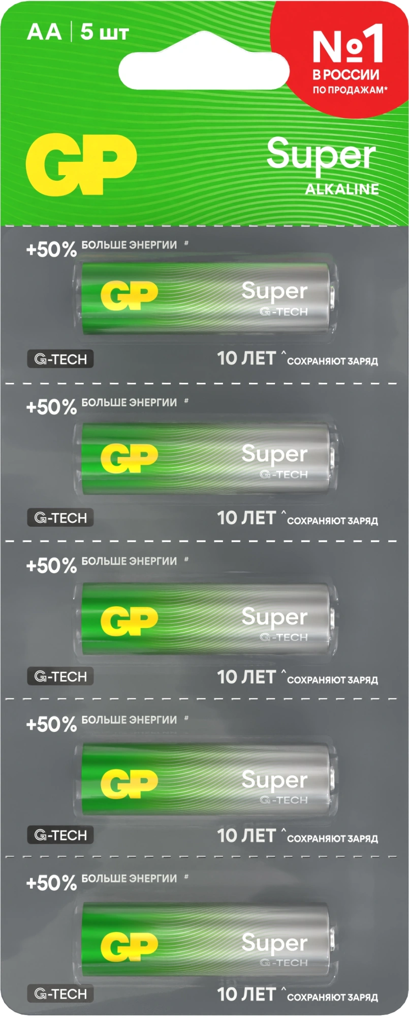 Батарея GP Super Alkaline 15AA21-2CRSC5 AA 2500mAh (5шт) блистер — фото 1