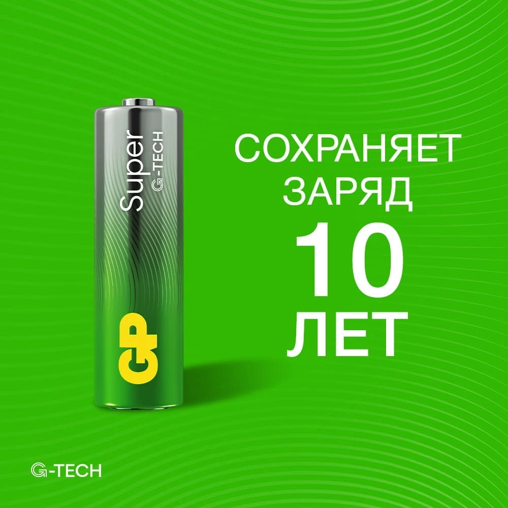 Батарея GP Super Alkaline 15AA21-2CRSC5 AA 2500mAh (5шт) блистер — миниатюра 5