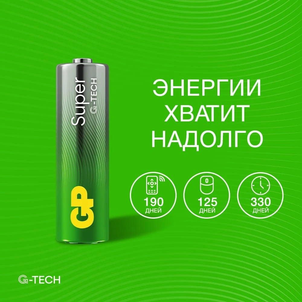 Батарея GP Super Alkaline 15AA21-2CRSC5 AA 2500mAh (5шт) блистер — миниатюра 8