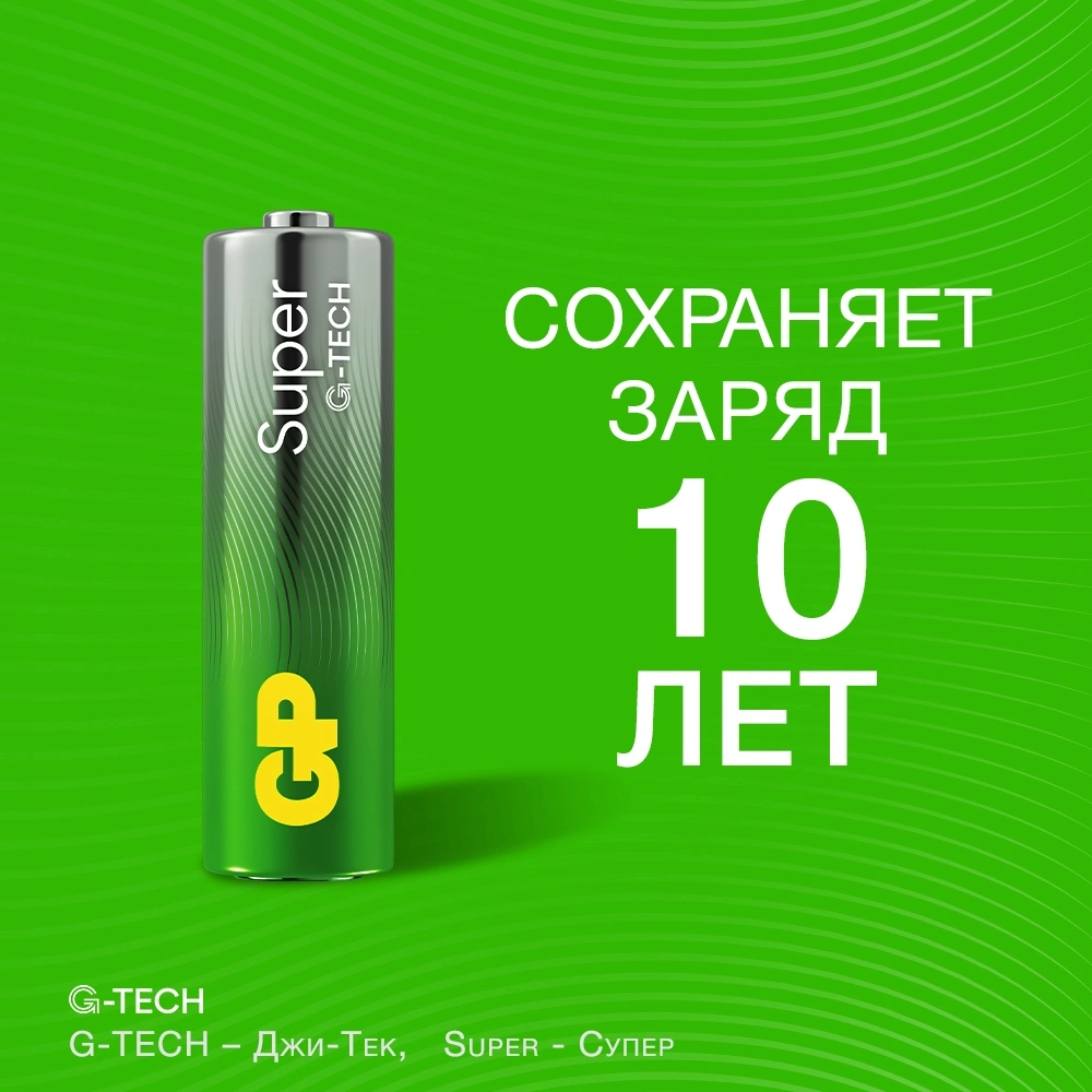 Батарея GP Super Alkaline 15AA21-2CRSWC80 AA (80шт) спайка — миниатюра 5