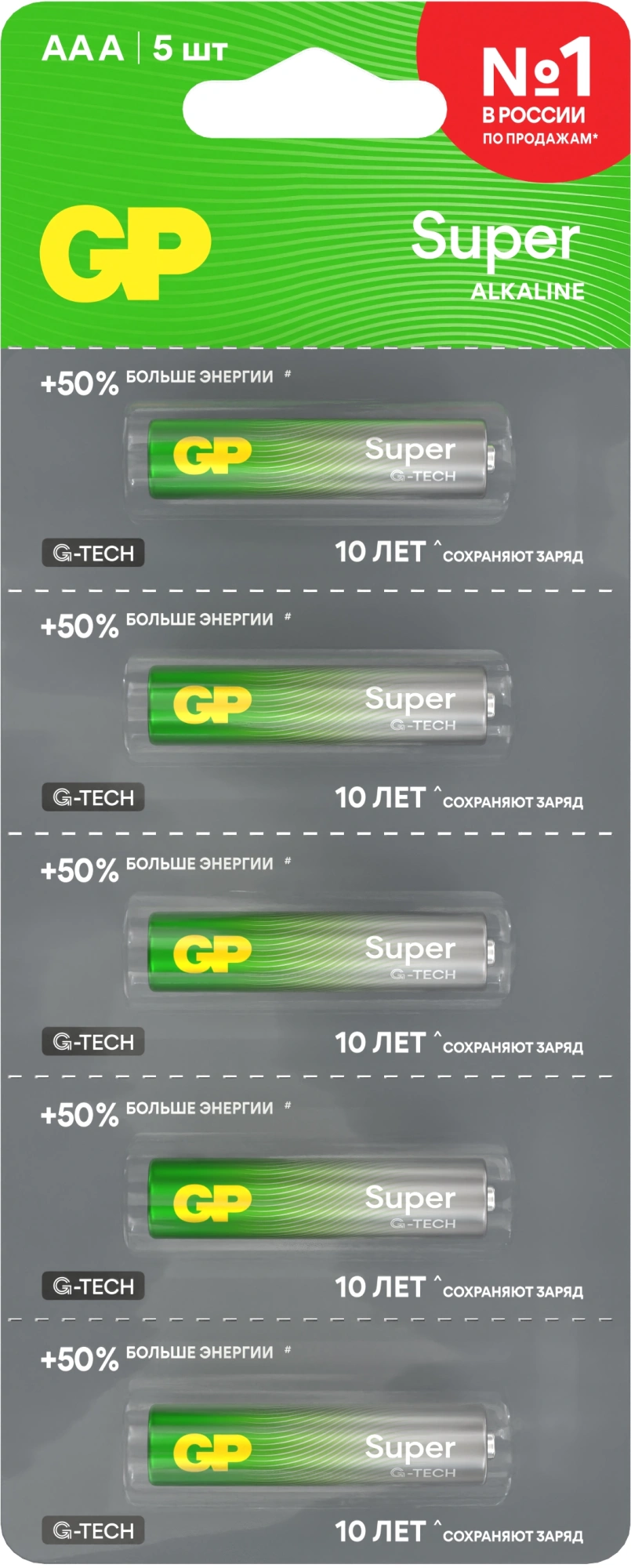 Батарея GP Super Alkaline 24AA21-2CRSC5 AAA (5шт) спайка — фото 1