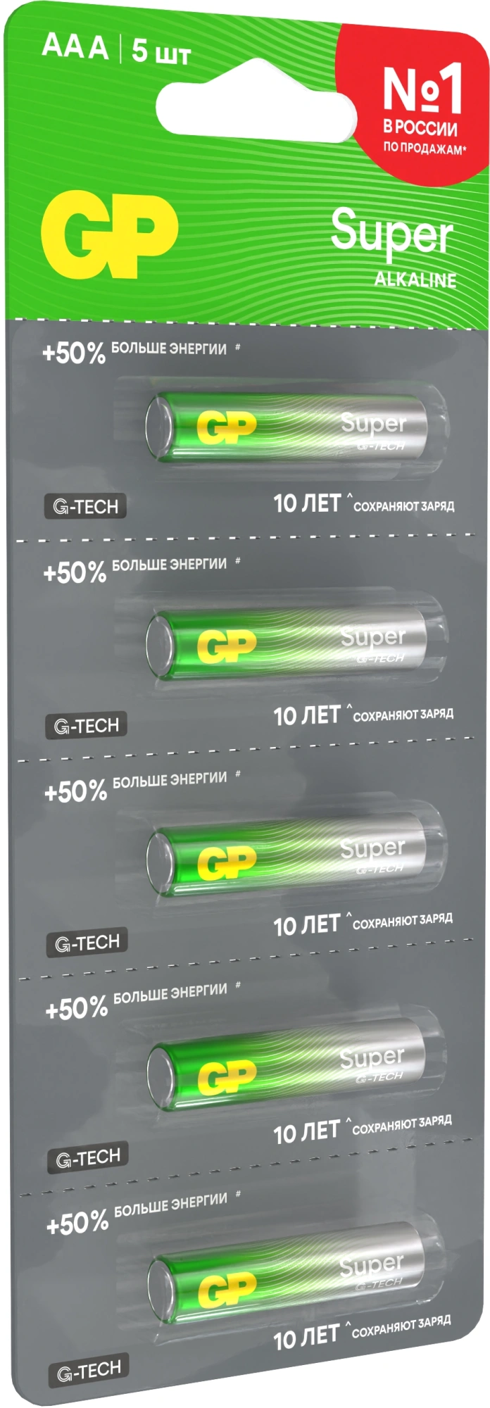 Батарея GP Super Alkaline 24AA21-2CRSC5 AAA (5шт) спайка — миниатюра 3
