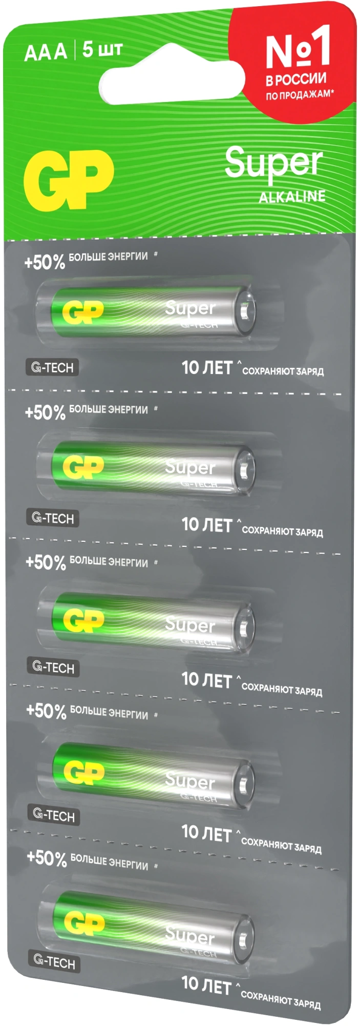 Батарея GP Super Alkaline 24AA21-2CRSC5 AAA (5шт) спайка — миниатюра 4