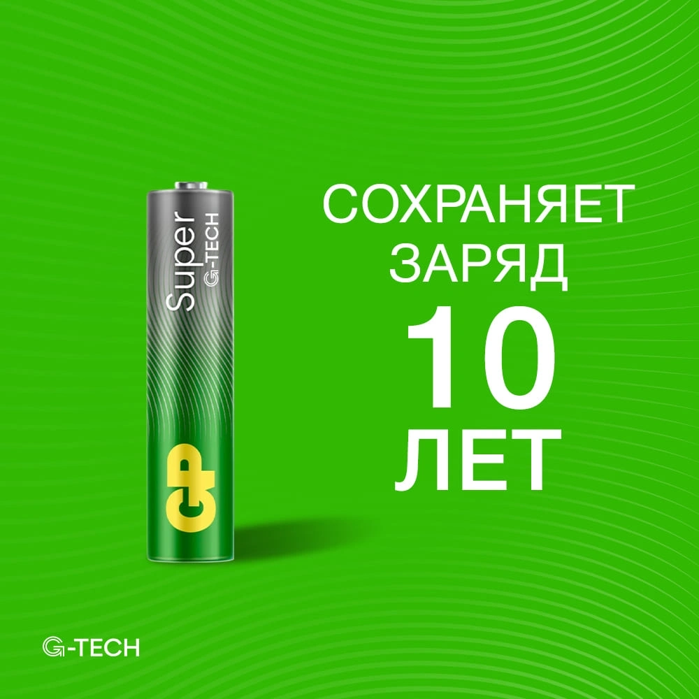 Батарея GP Super Alkaline 24AA21-2CRSC5 AAA (5шт) спайка — миниатюра 5