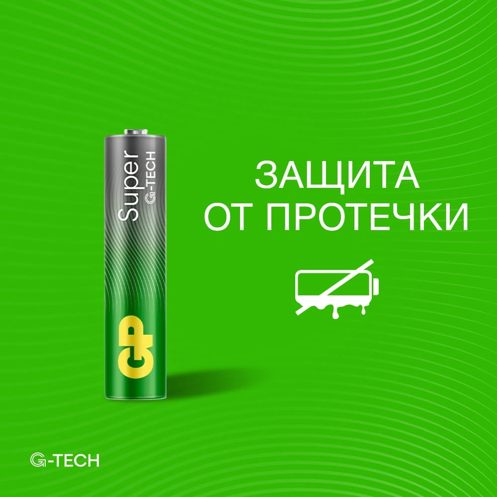 Батарея GP Super Alkaline 24AA21-2CRSC5 AAA (5шт) спайка — миниатюра 6