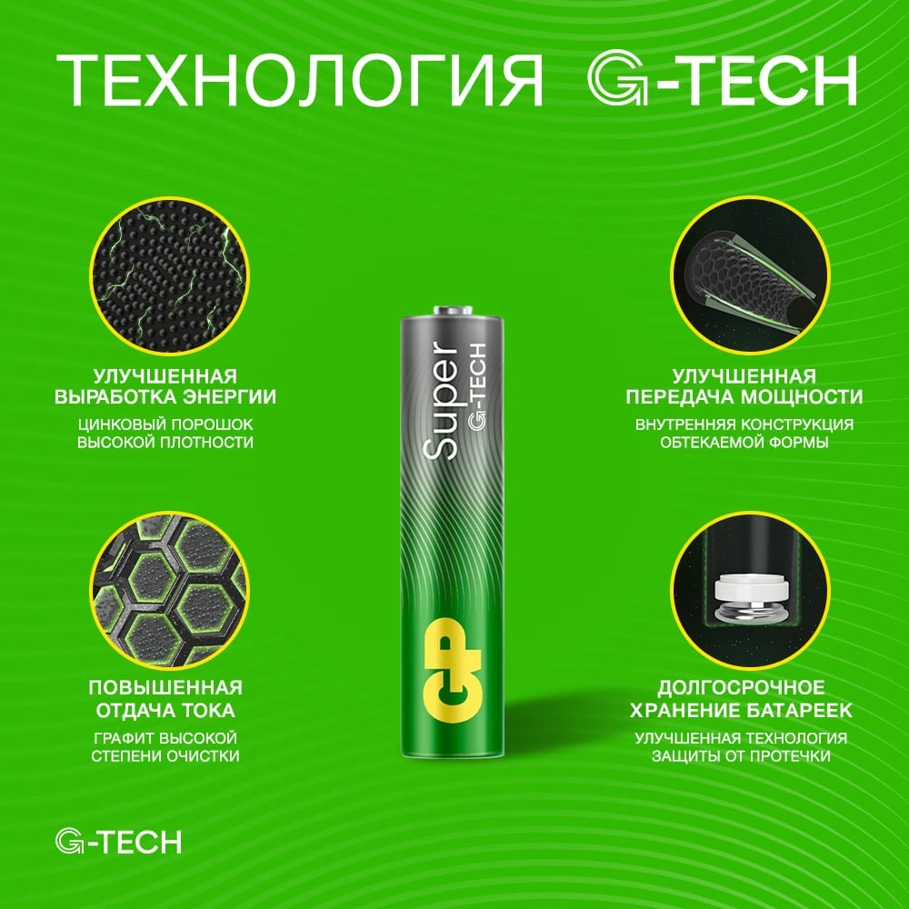 Батарея GP Super Alkaline 24AA21-2CRSC5 AAA (5шт) спайка — миниатюра 9