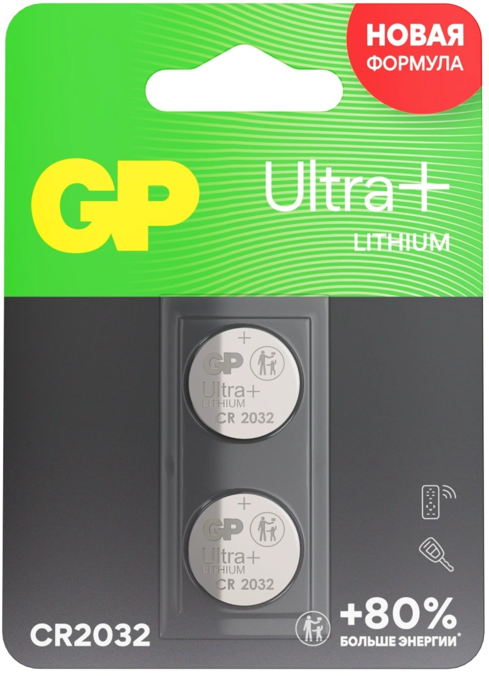 Батарея GP Lithium CR2032UP CR2032 260mAh (2шт) блистер — фото 1