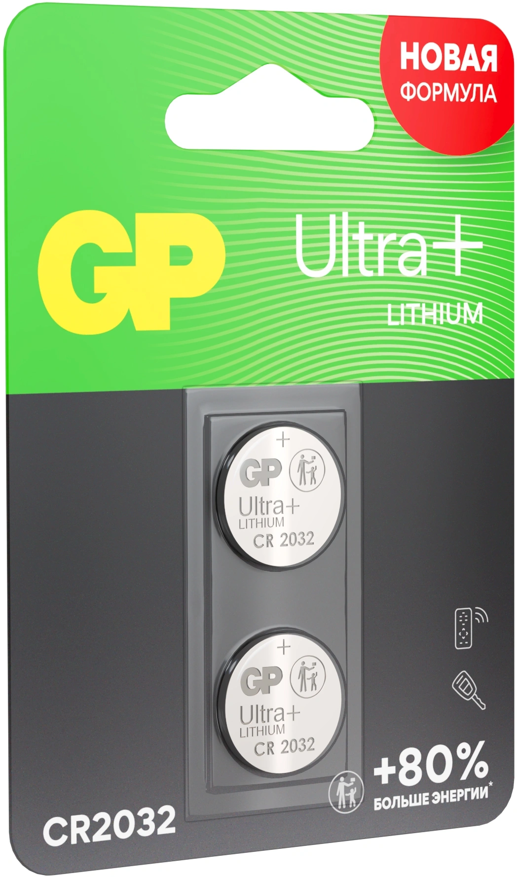 Батарея GP Lithium CR2032UP CR2032 260mAh (2шт) блистер — миниатюра 2