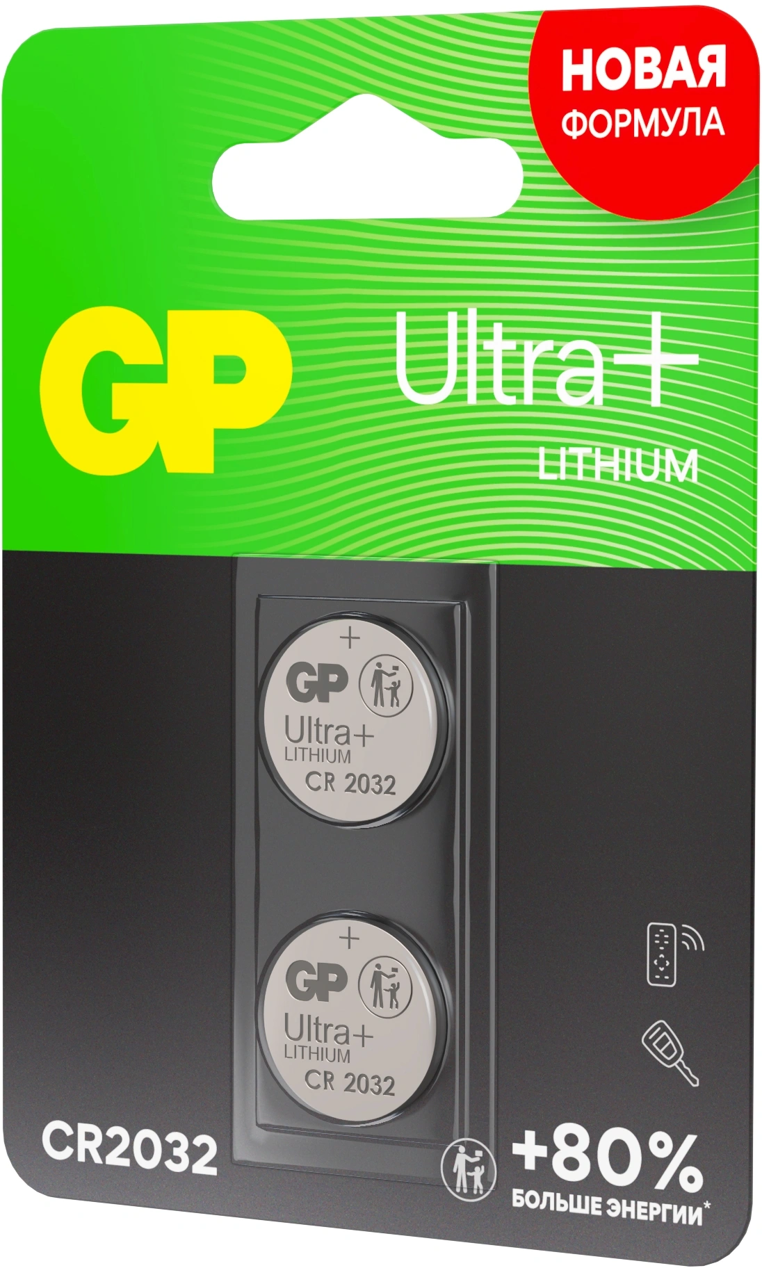 Батарея GP Lithium CR2032UP CR2032 260mAh (2шт) блистер — миниатюра 3
