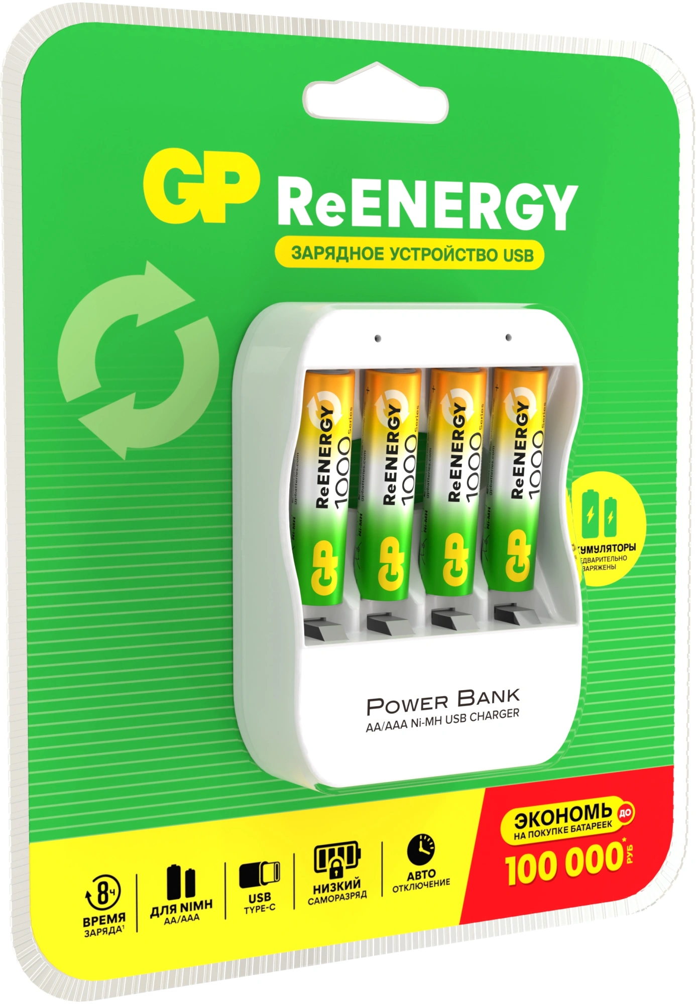 Зарядное устройство GP Basic CPB-2CR4 NiMH 1000mAh (4шт) блистер — миниатюра 3