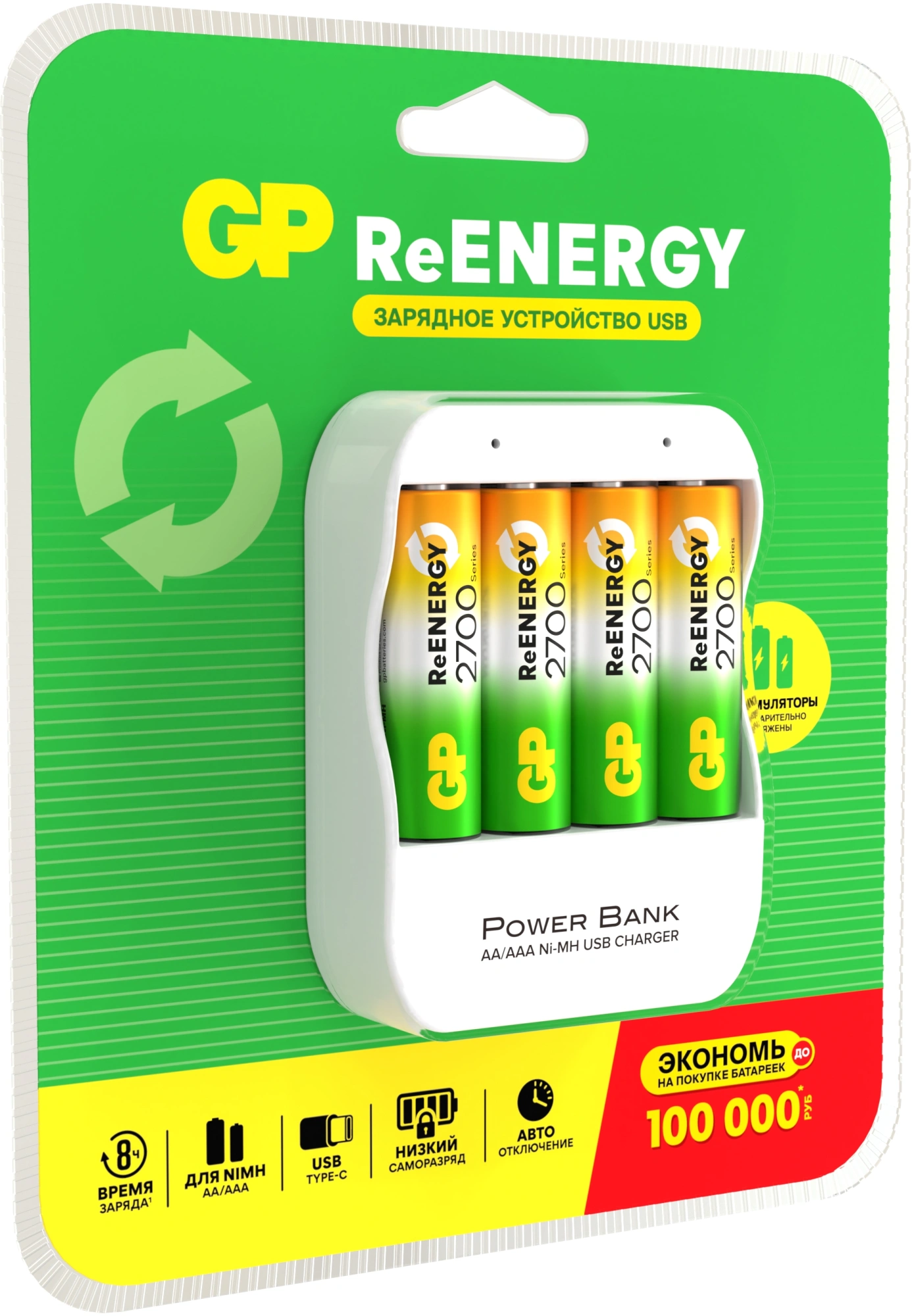 Аккумулятор + зарядное устройство GP 270AAHC/CPB-2CR4 AA NiMH 2700mAh (4шт) блистер — миниатюра 3