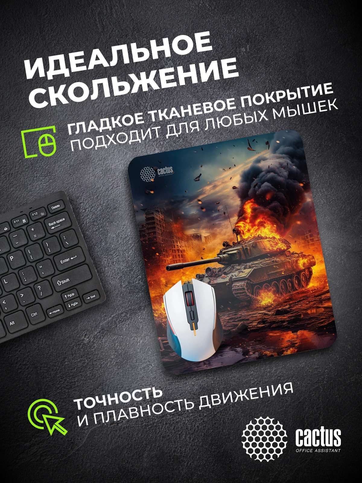 Коврик для мыши Cactus Burning tank рисунок 300x250x3мм (CS-MPC-D04M) — миниатюра 6