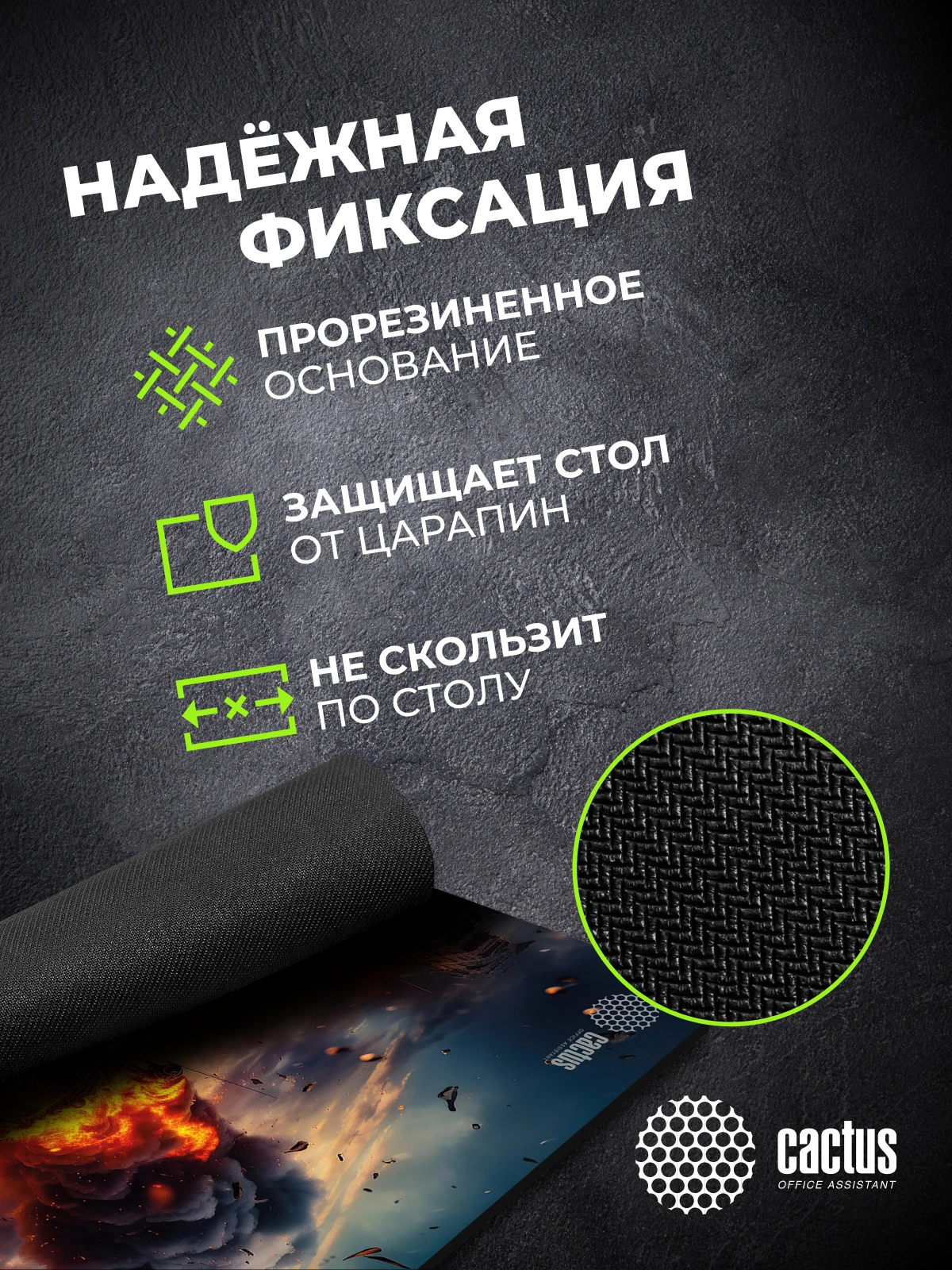 Коврик для мыши Cactus Burning tank рисунок 300x250x3мм (CS-MPC-D04M) — миниатюра 7