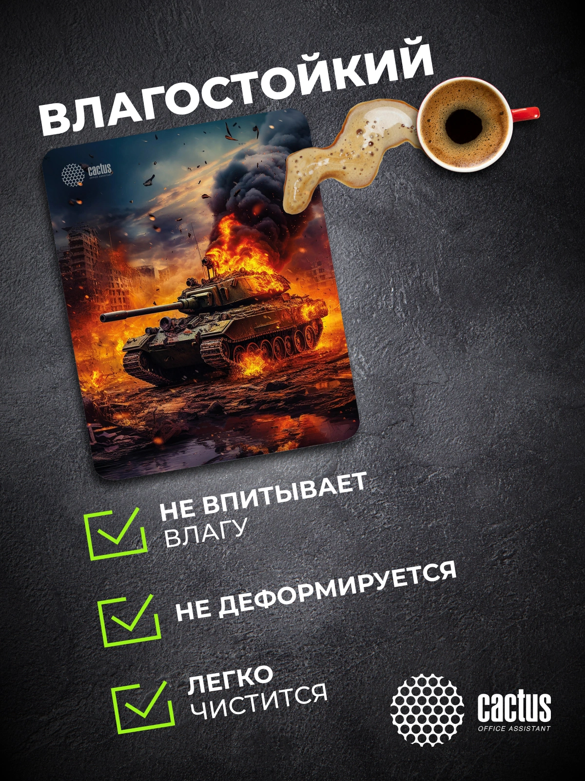 Коврик для мыши Cactus Burning tank рисунок 300x250x3мм (CS-MPC-D04M) — миниатюра 9
