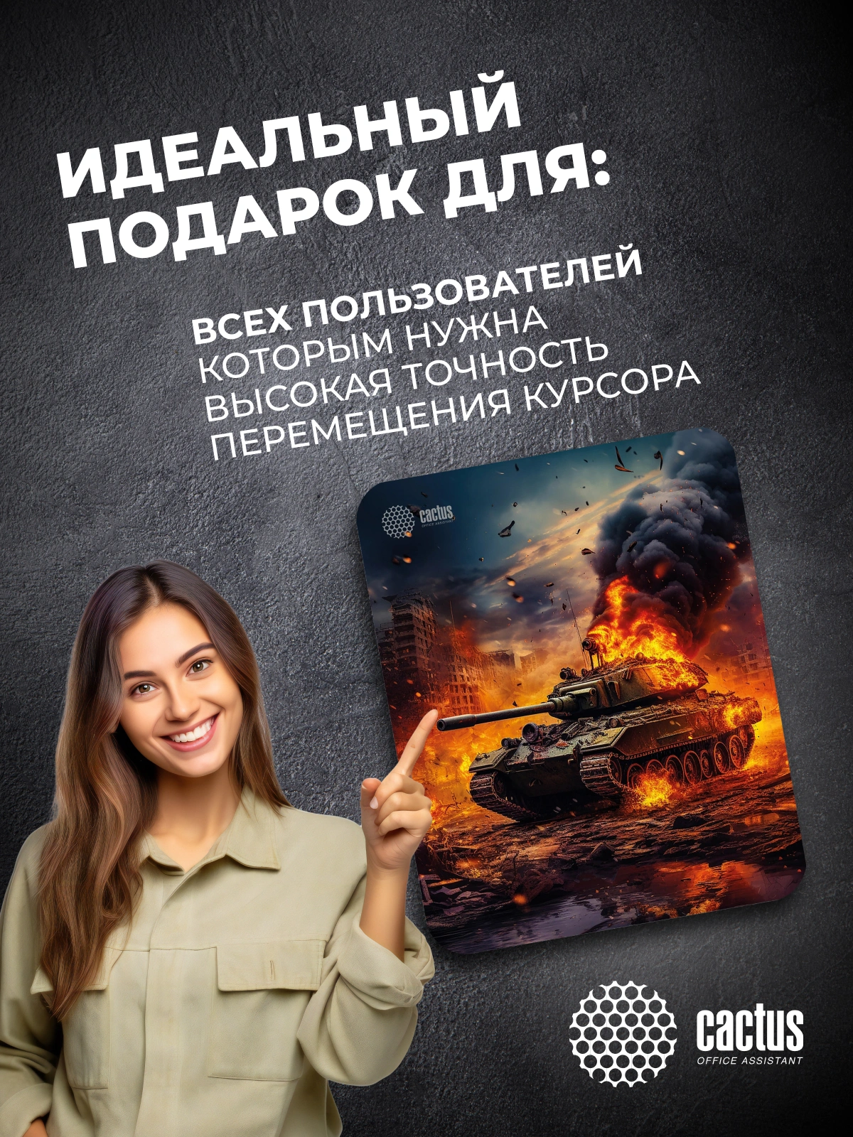 Коврик для мыши Cactus Burning tank рисунок 300x250x3мм (CS-MPC-D04M) — миниатюра 11