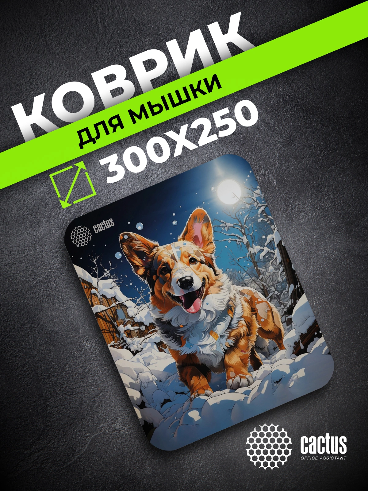 Коврик для мыши Cactus Corgi рисунок 300x250x3мм (CS-MPC-D13M) — миниатюра 7