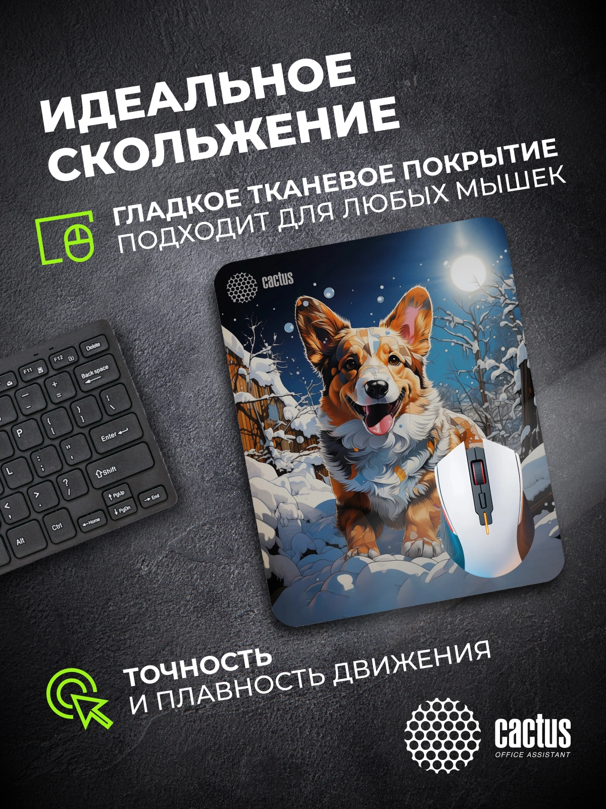 Коврик для мыши Cactus Corgi рисунок 300x250x3мм (CS-MPC-D13M) — миниатюра 9