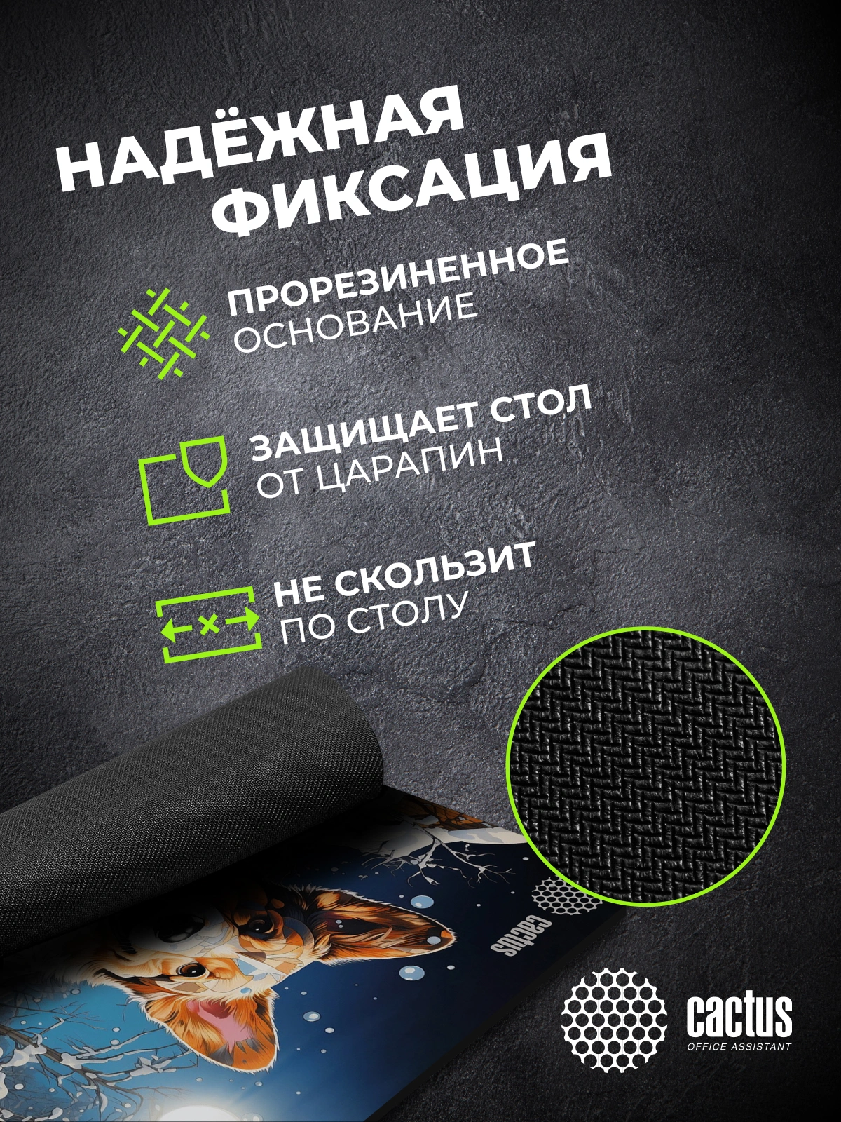 Коврик для мыши Cactus Corgi рисунок 300x250x3мм (CS-MPC-D13M) — миниатюра 10