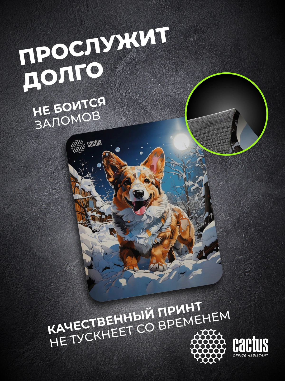 Коврик для мыши Cactus Corgi рисунок 300x250x3мм (CS-MPC-D13M) — миниатюра 11