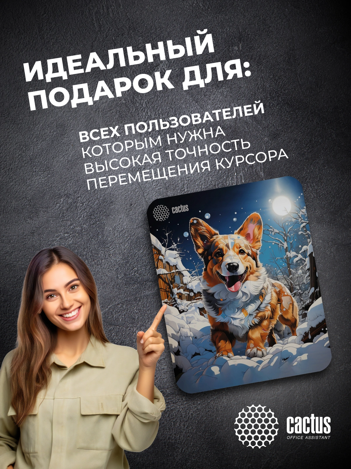 Коврик для мыши Cactus Corgi рисунок 300x250x3мм (CS-MPC-D13M) — миниатюра 14