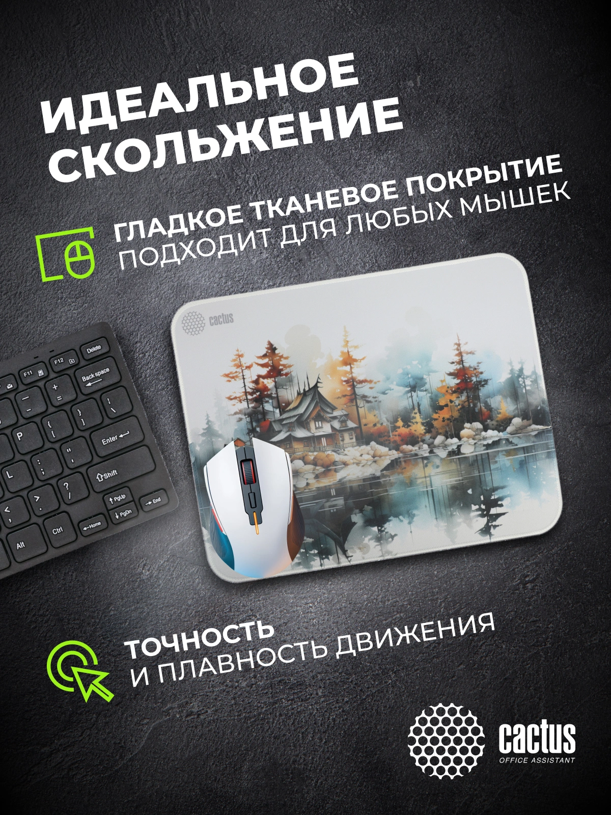 Коврик для мыши Cactus Forest рисунок 400x300x3мм (CS-MPC-PRO19XL) — миниатюра 10