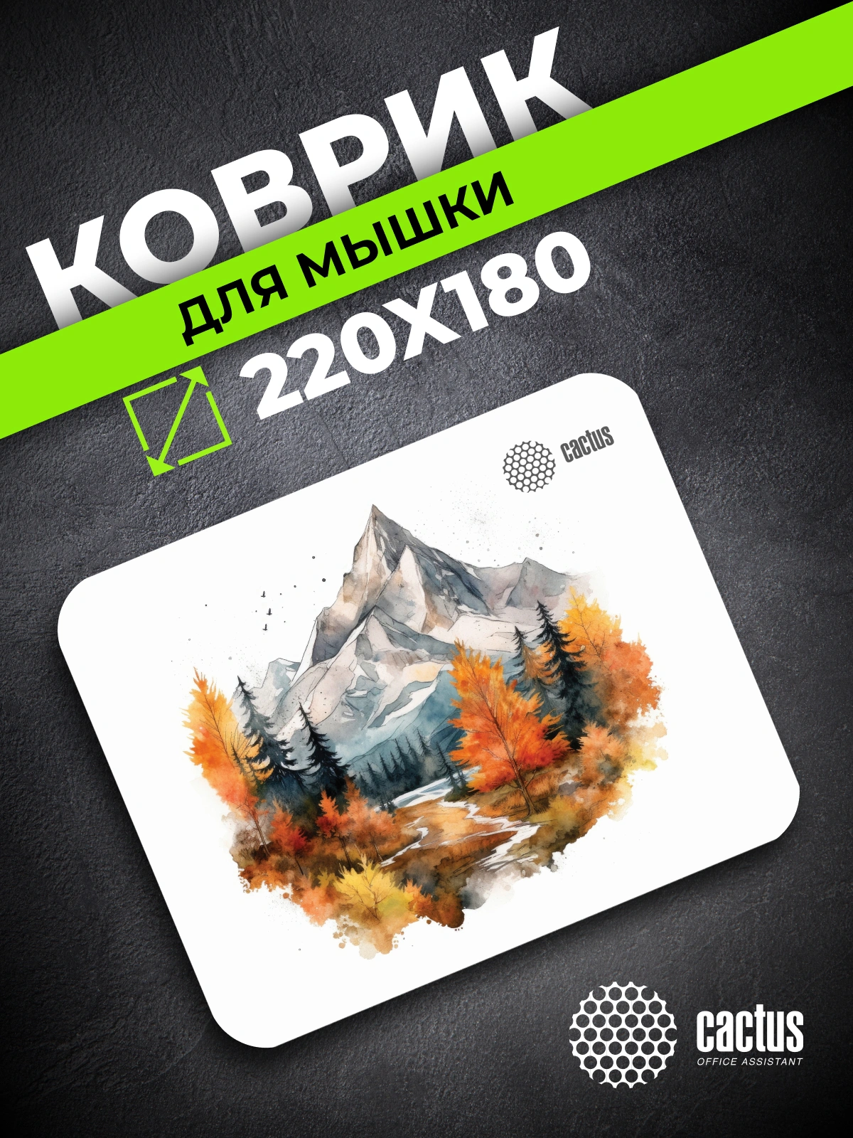 Коврик для мыши Cactus Autumn mountains 220x180x2мм (CS-MPC-P10XS) — миниатюра 3