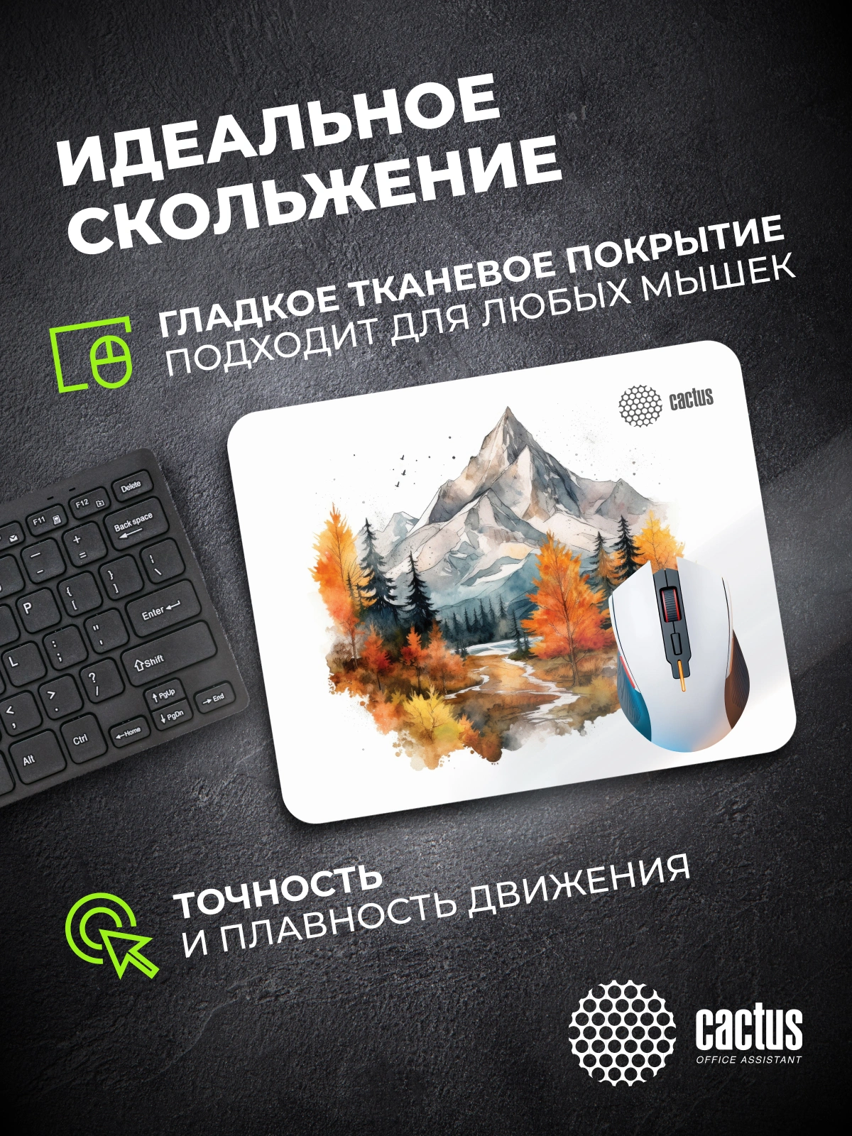 Коврик для мыши Cactus Autumn mountains 220x180x2мм (CS-MPC-P10XS) — миниатюра 5