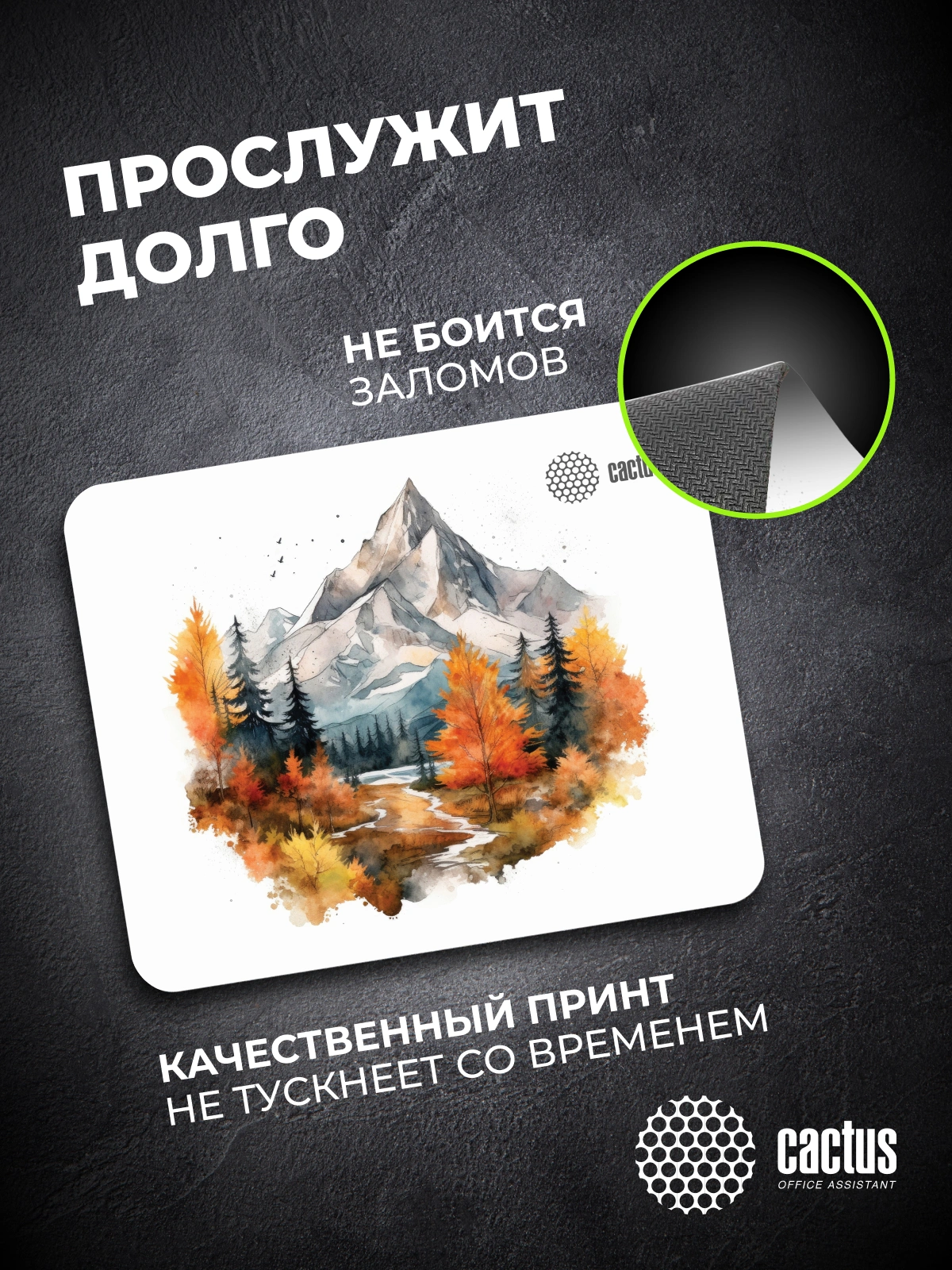 Коврик для мыши Cactus Autumn mountains 220x180x2мм (CS-MPC-P10XS) — миниатюра 7