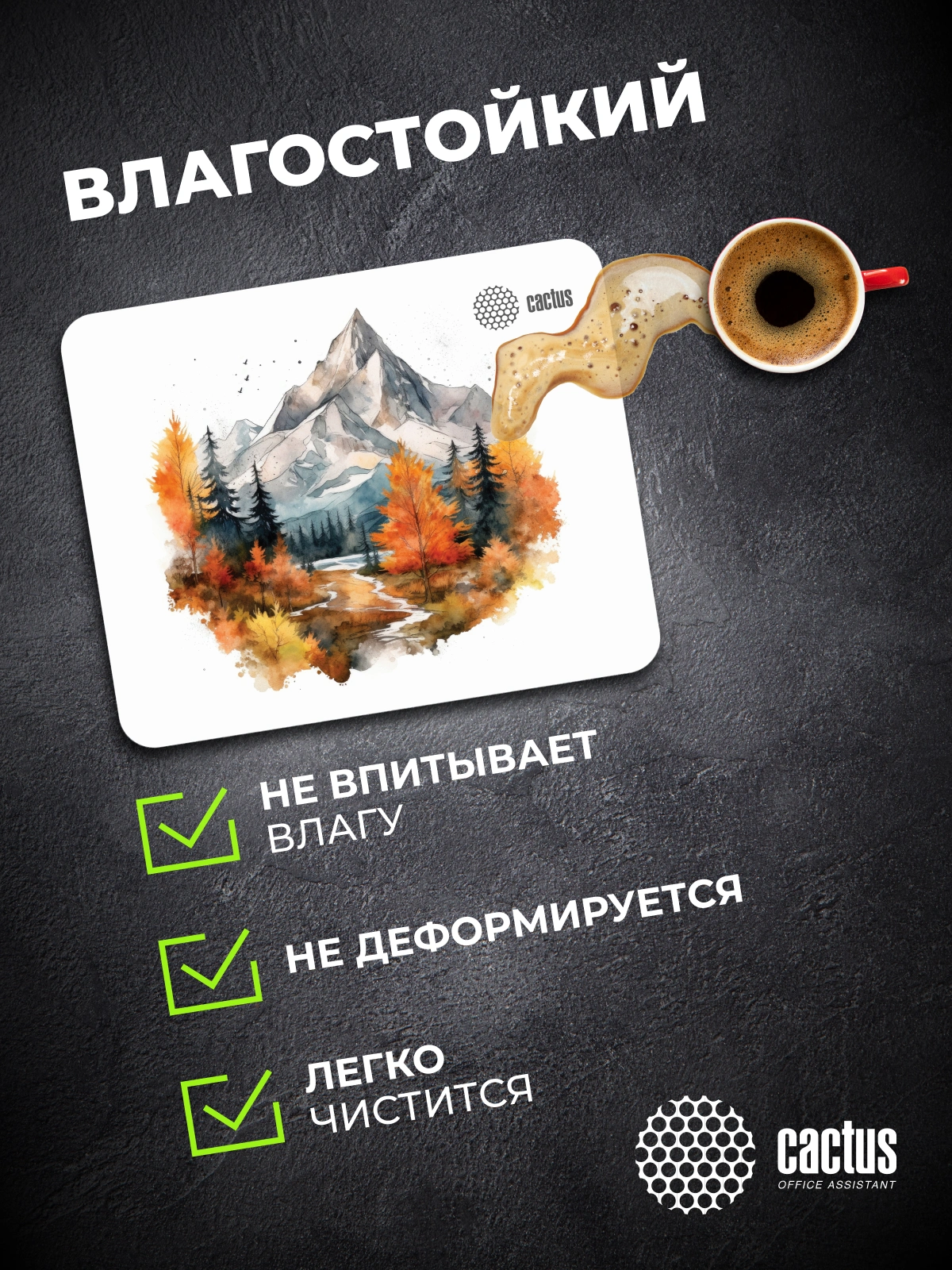 Коврик для мыши Cactus Autumn mountains 220x180x2мм (CS-MPC-P10XS) — миниатюра 8