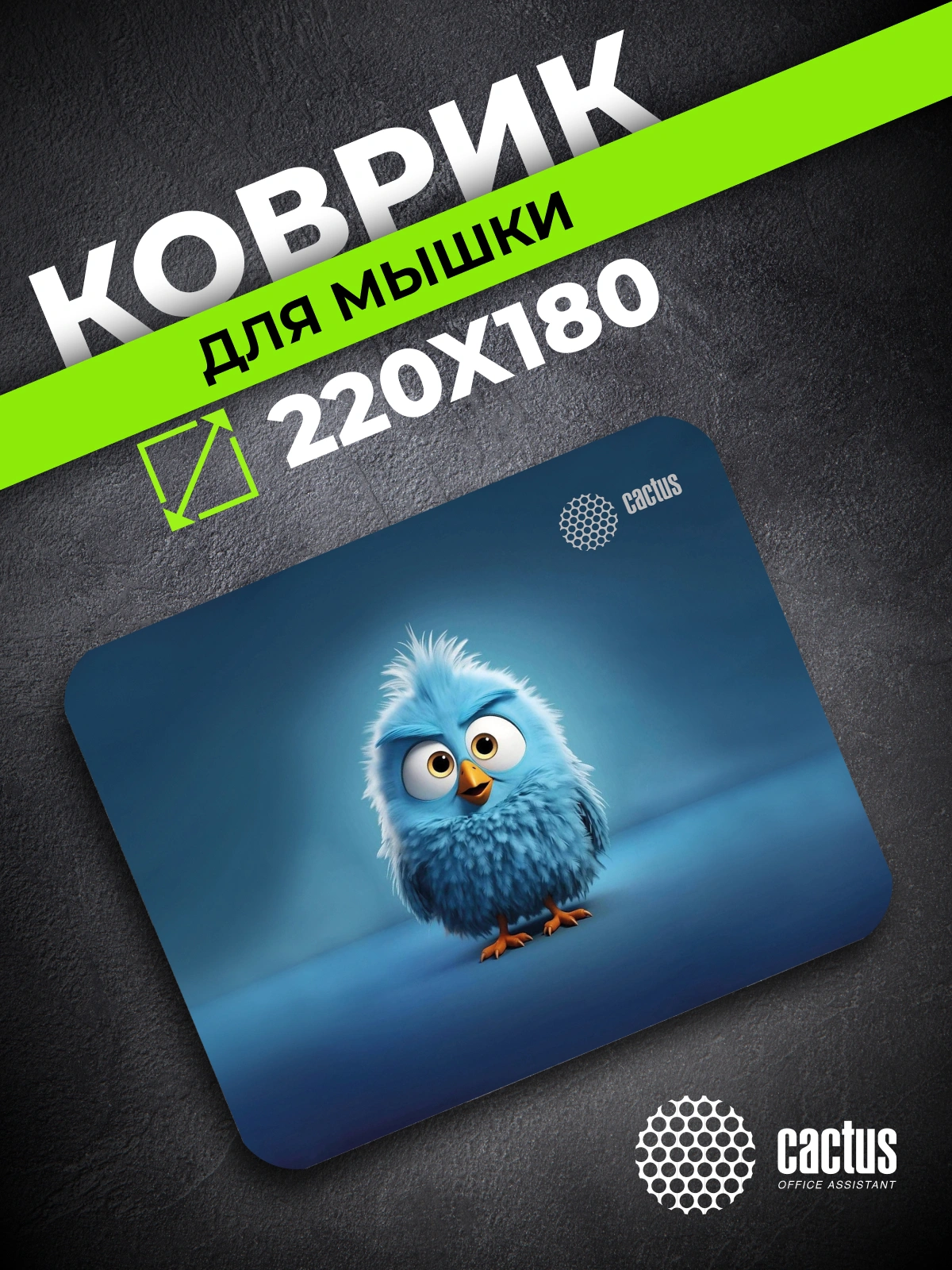Коврик для мыши Cactus Bird 220x180x2мм (CS-MPC-P13XS) — миниатюра 5