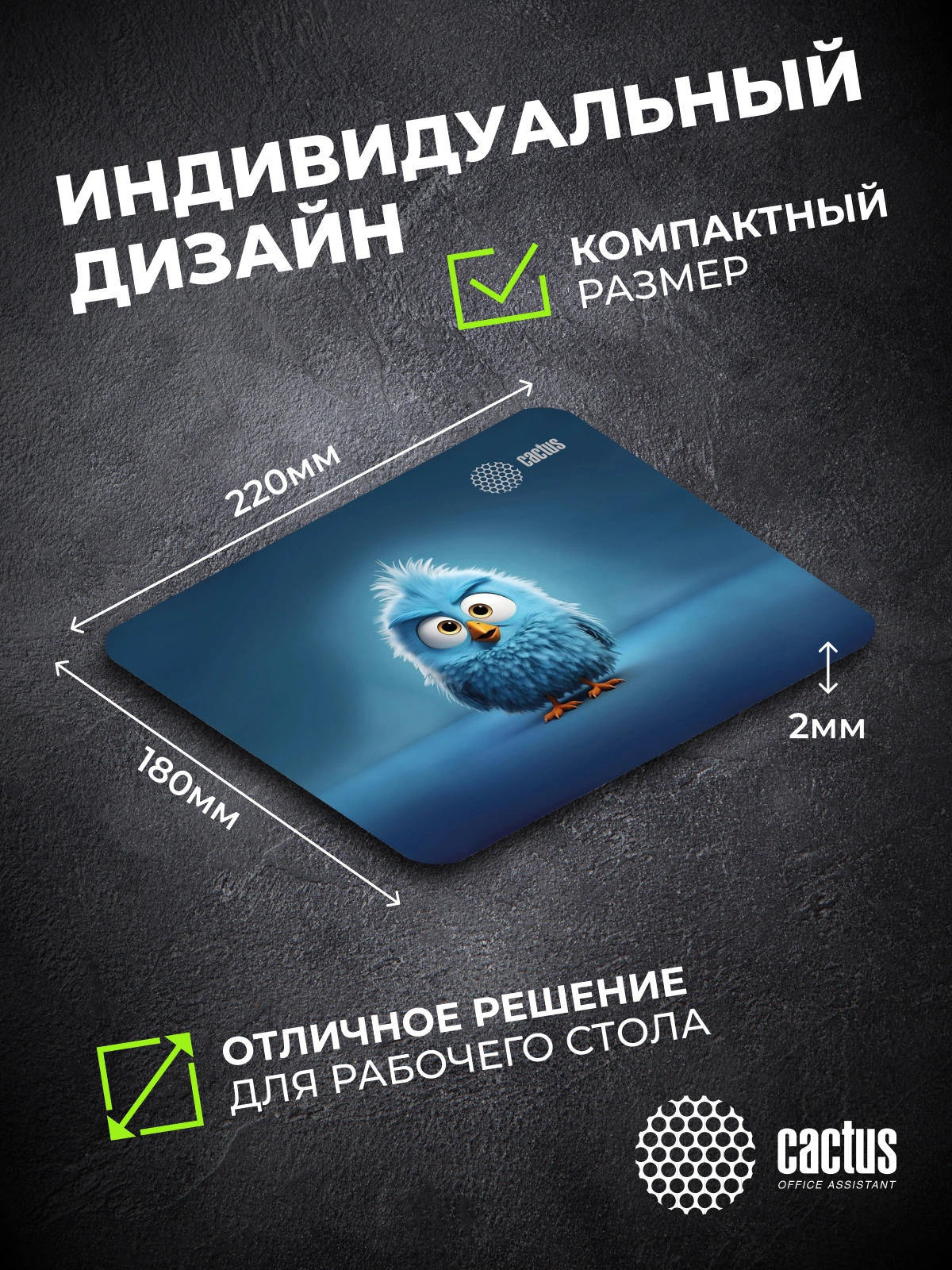 Коврик для мыши Cactus Bird 220x180x2мм (CS-MPC-P13XS) — миниатюра 6