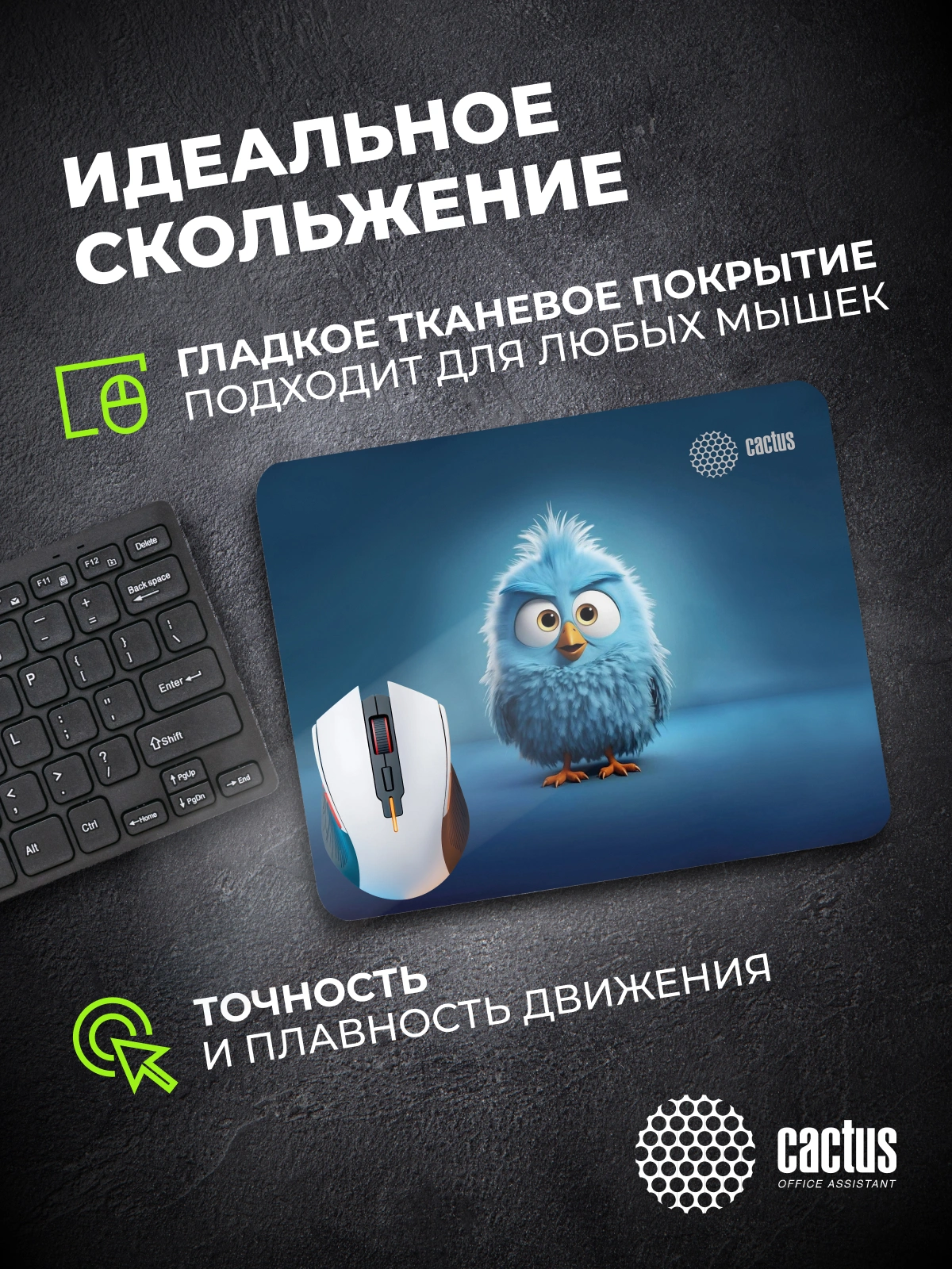 Коврик для мыши Cactus Bird 220x180x2мм (CS-MPC-P13XS) — миниатюра 7