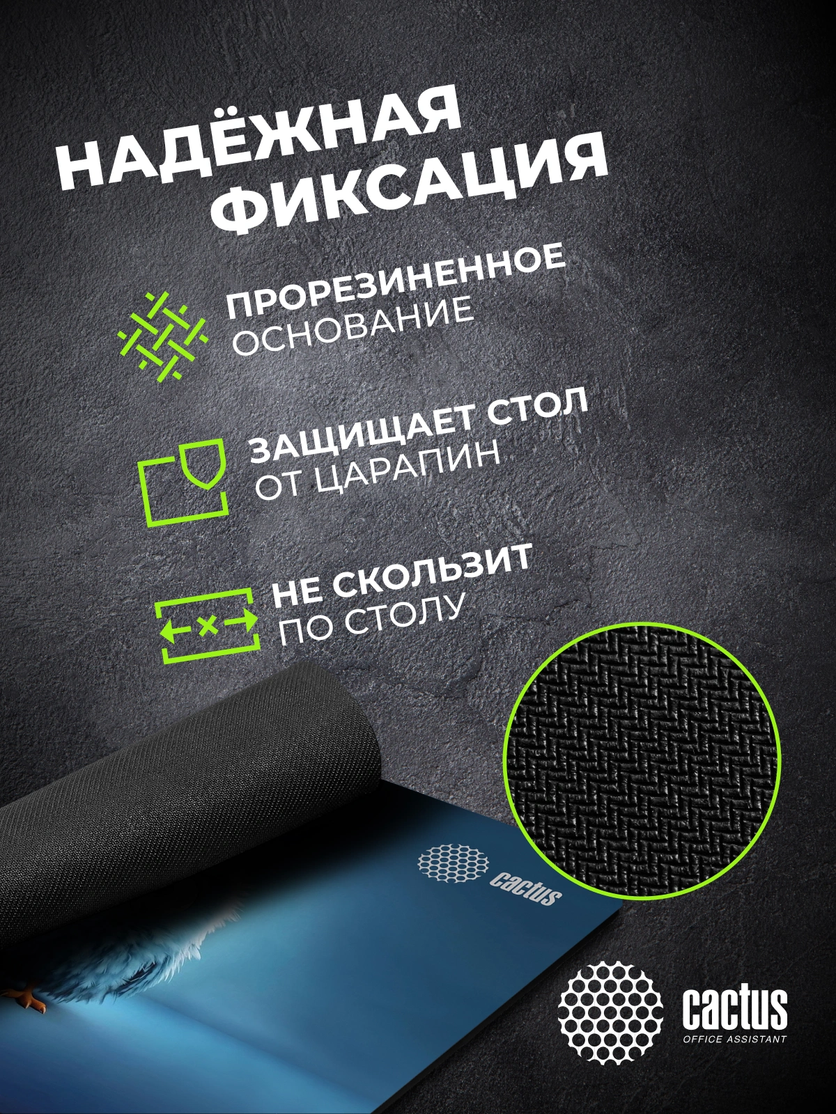 Коврик для мыши Cactus Bird 220x180x2мм (CS-MPC-P13XS) — миниатюра 8