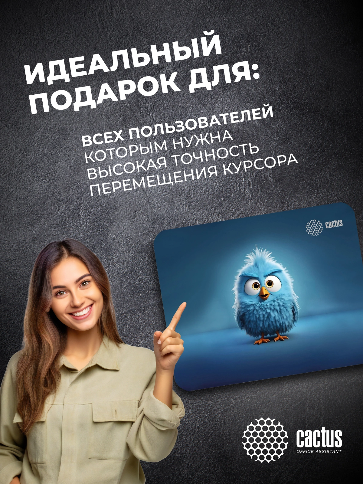 Коврик для мыши Cactus Bird 220x180x2мм (CS-MPC-P13XS) — миниатюра 12