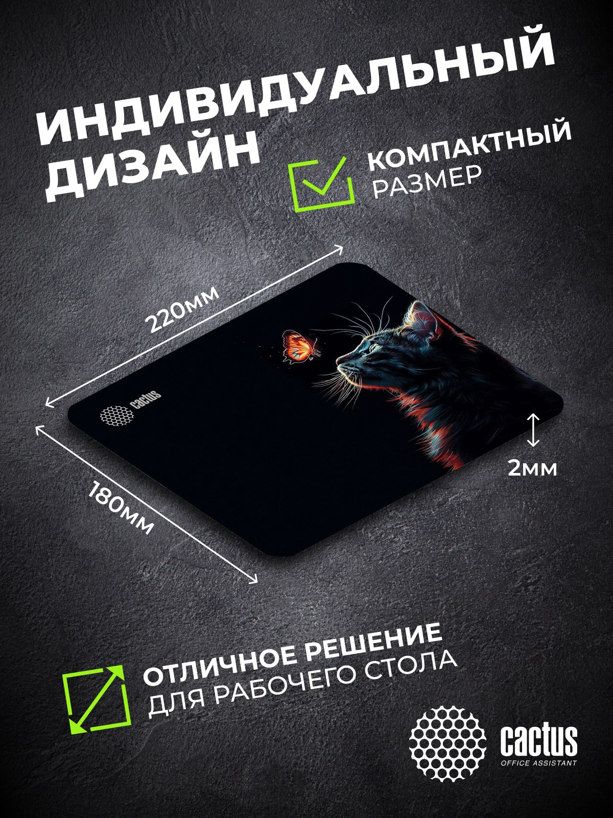 Коврик для мыши Cactus Night Cat 220x180x2мм (CS-MPC-P12XS) — миниатюра 6