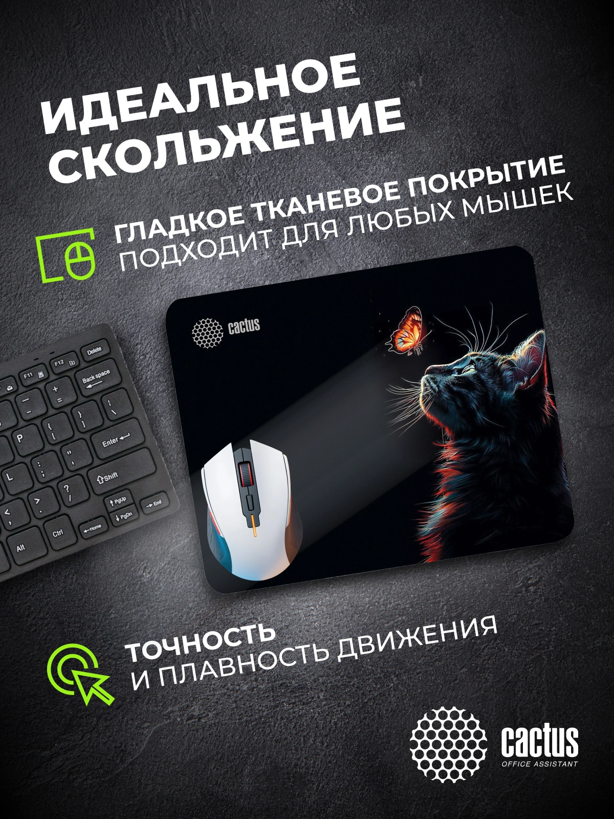 Коврик для мыши Cactus Night Cat 220x180x2мм (CS-MPC-P12XS) — миниатюра 7