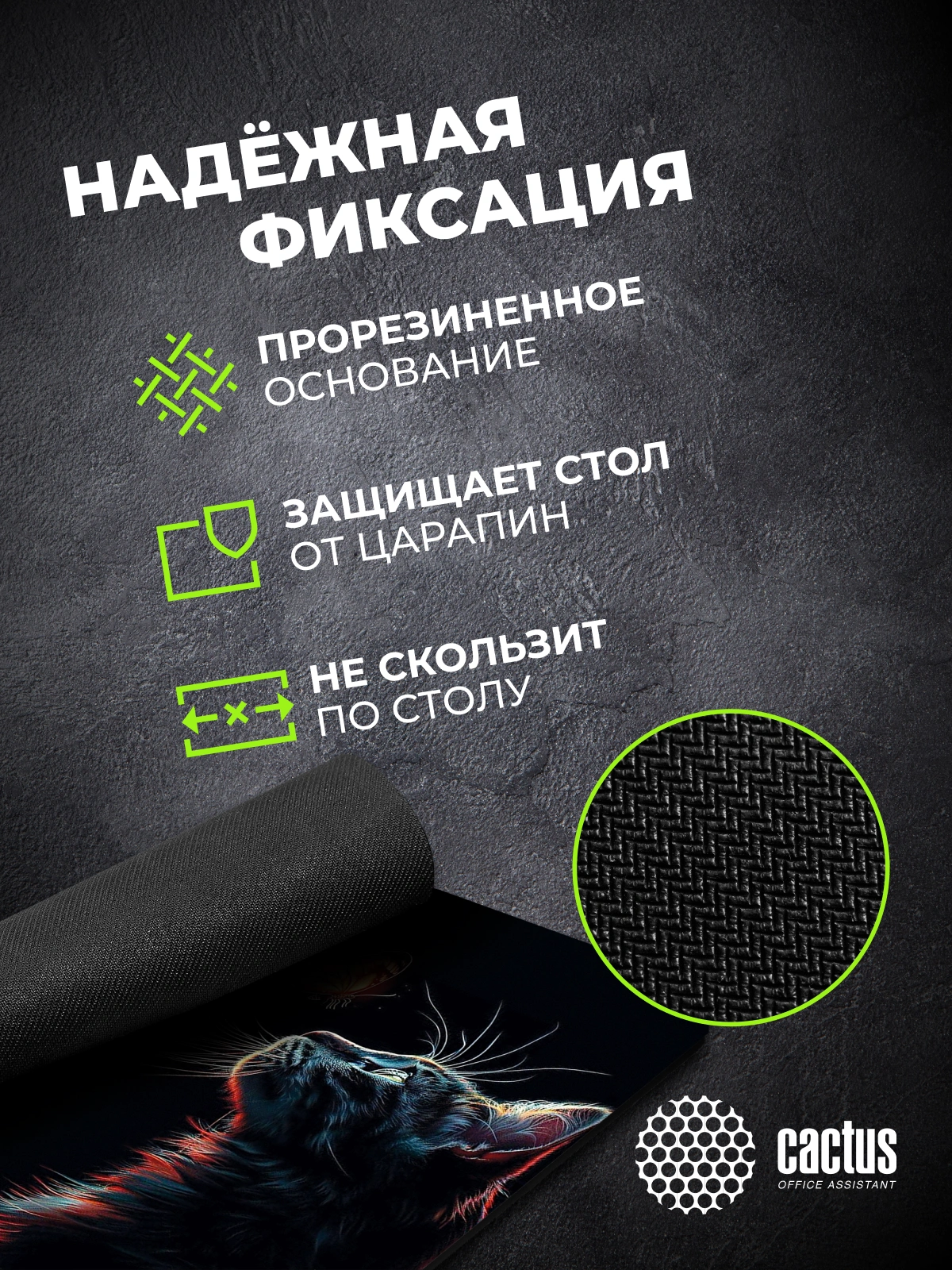 Коврик для мыши Cactus Night Cat 220x180x2мм (CS-MPC-P12XS) — миниатюра 8