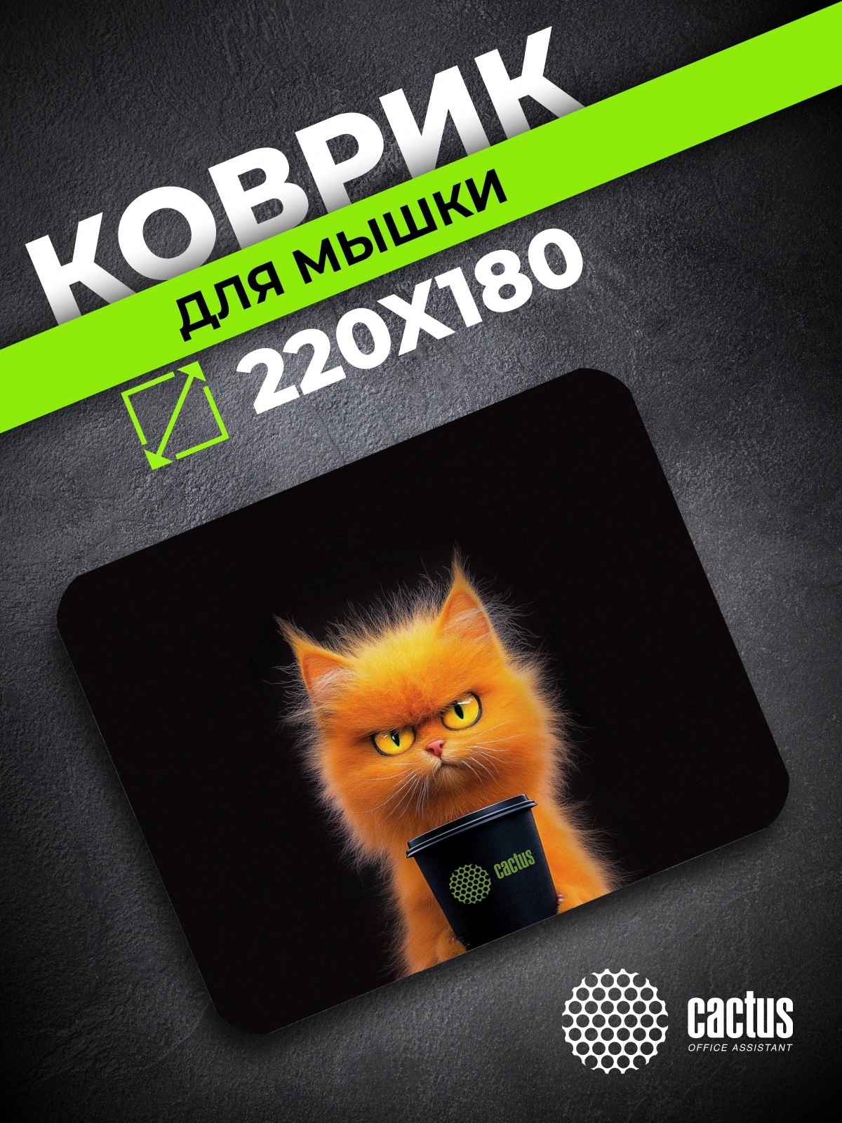 Коврик для мыши Cactus Red Cat 220x180x2мм (CS-MPC-P11XS) — миниатюра 5
