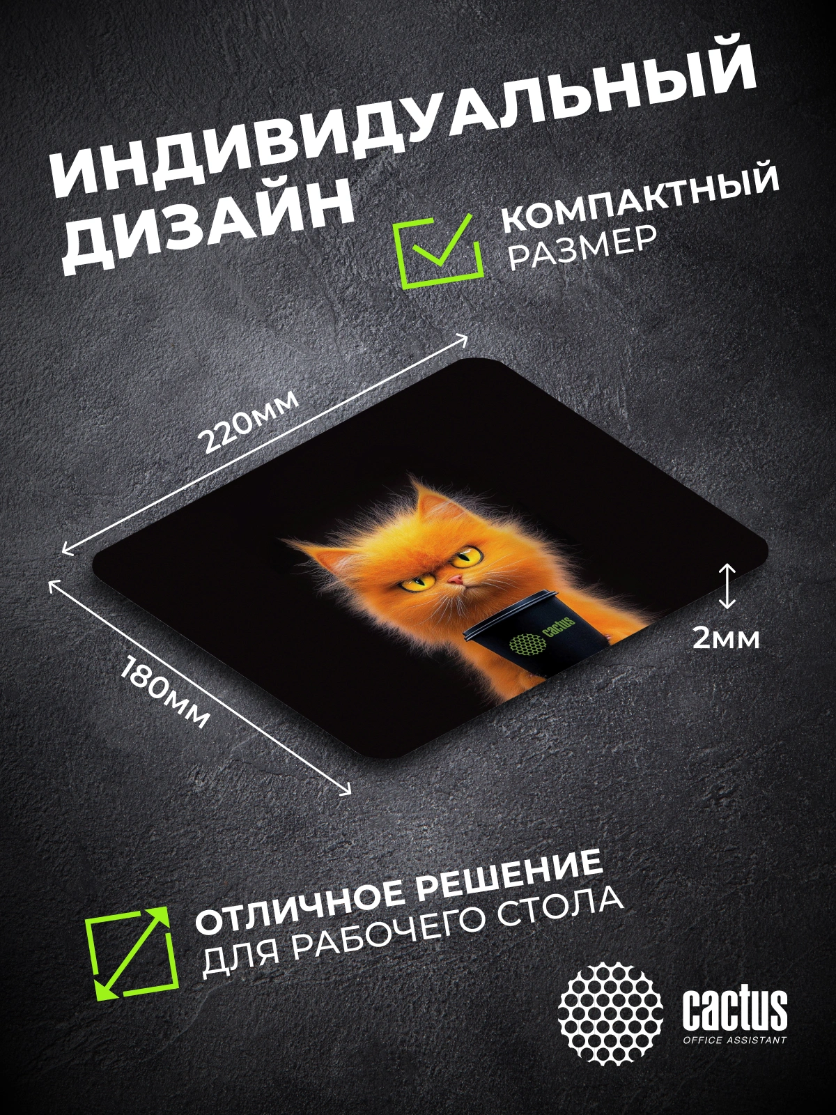 Коврик для мыши Cactus Red Cat 220x180x2мм (CS-MPC-P11XS) — миниатюра 6
