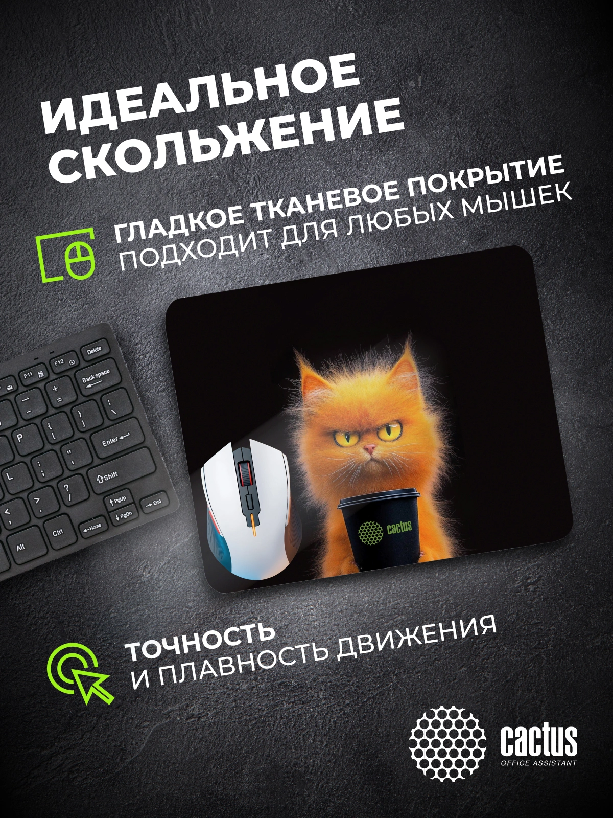 Коврик для мыши Cactus Red Cat 220x180x2мм (CS-MPC-P11XS) — миниатюра 7