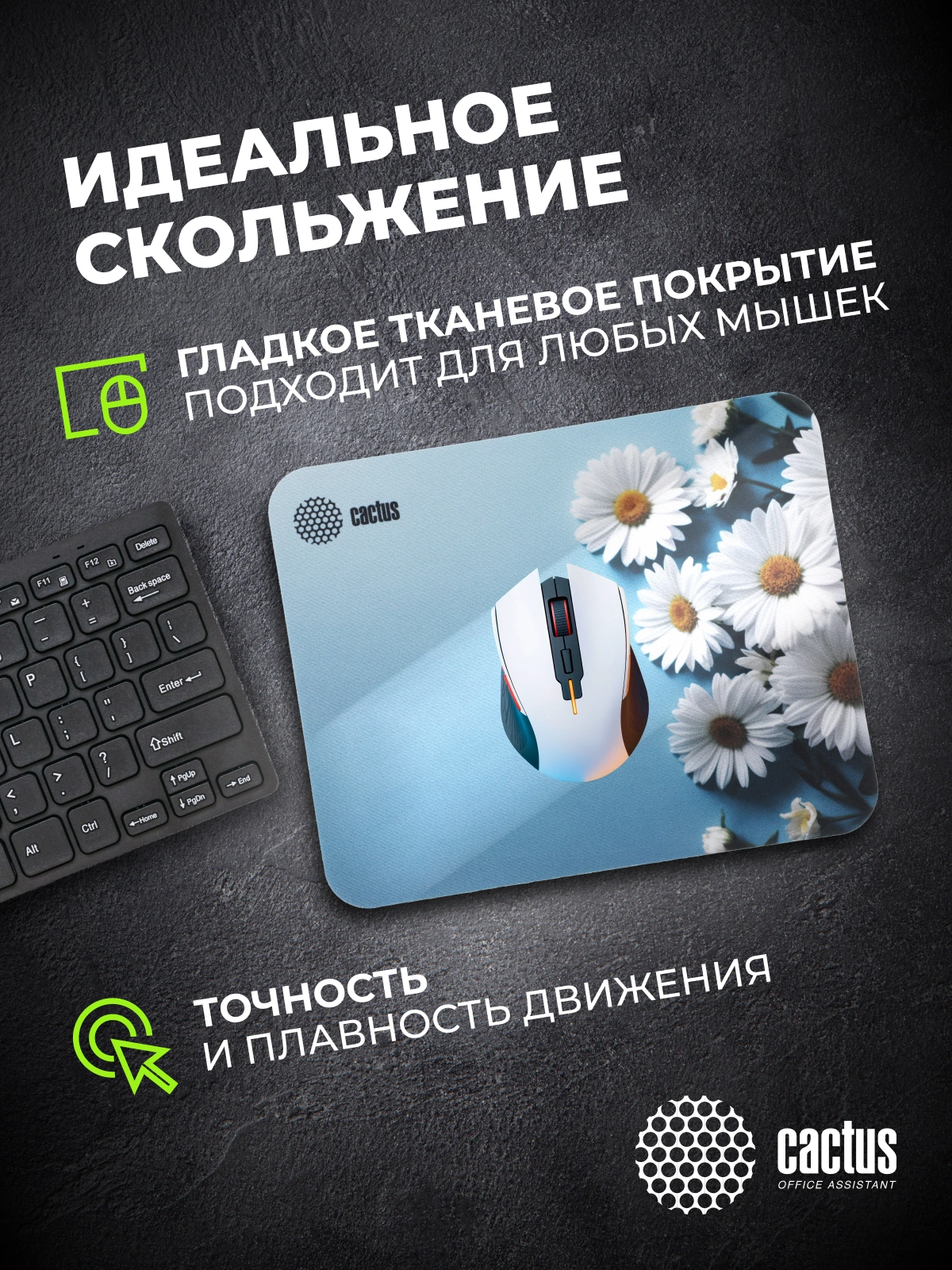 Коврик для мыши Cactus Daisies рисунок 250x200x3мм (CS-MPC-D07S) — миниатюра 9