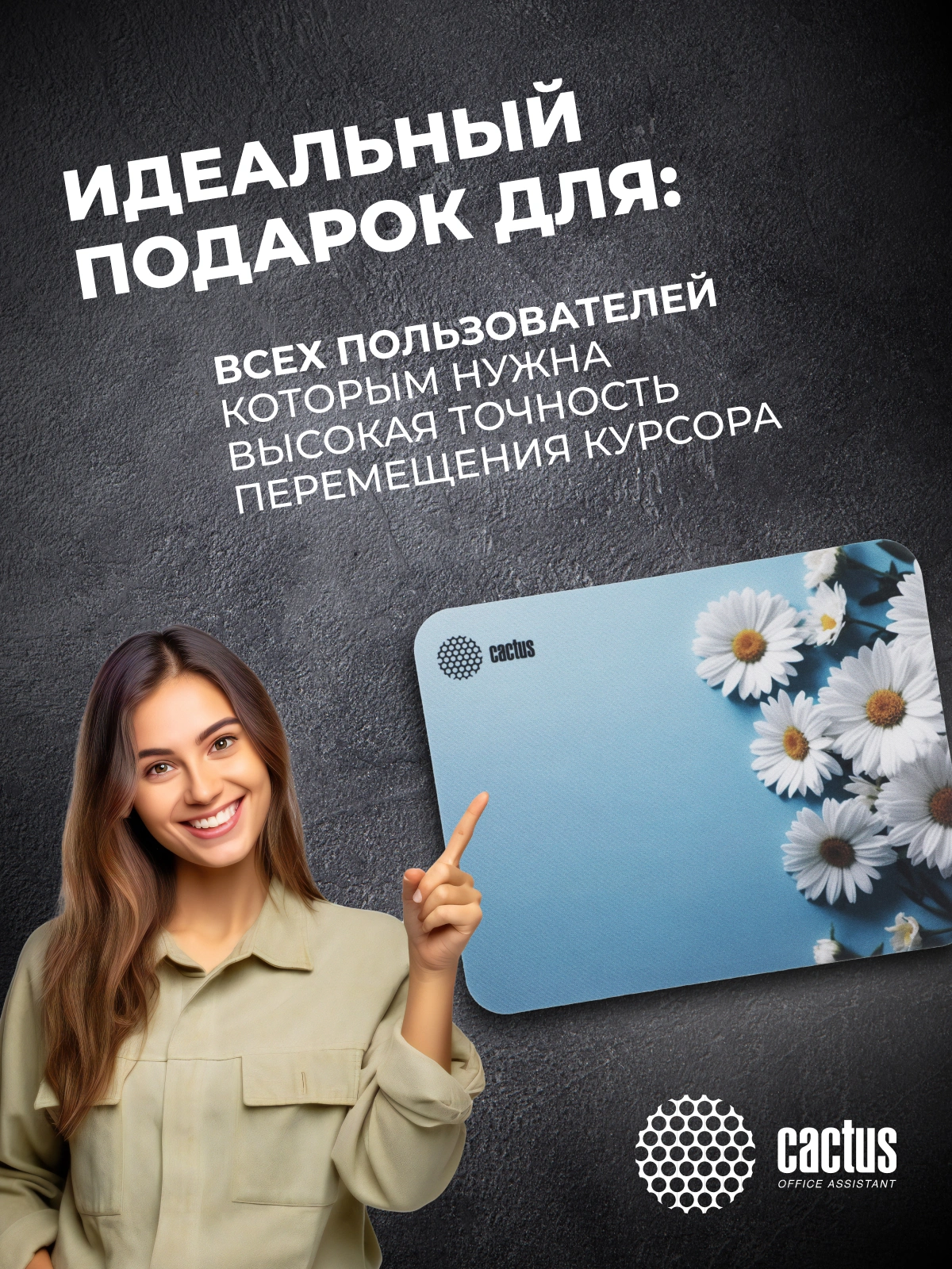 Коврик для мыши Cactus Daisies рисунок 250x200x3мм (CS-MPC-D07S) — миниатюра 14