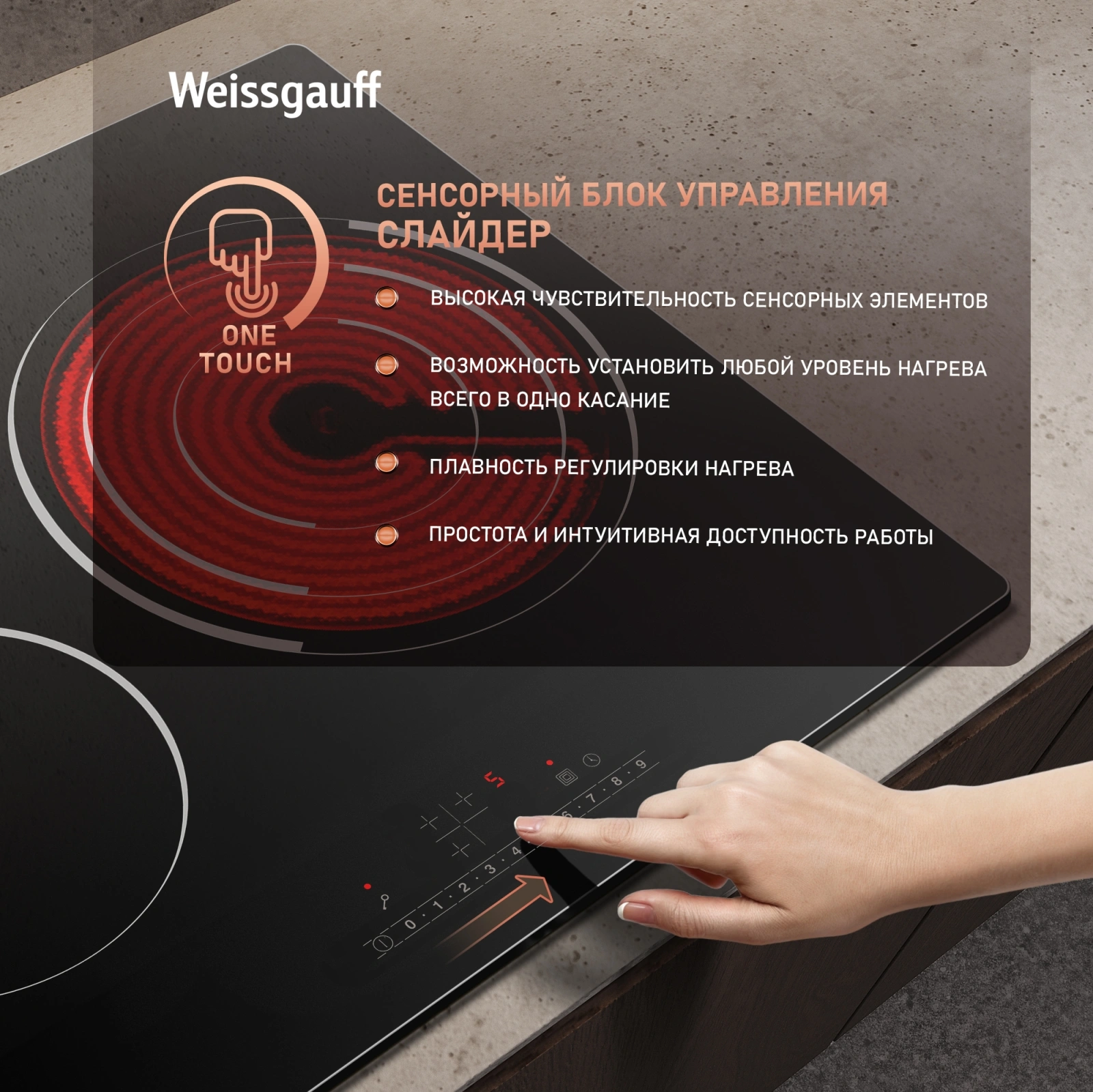 Варочная поверхность Weissgauff HV 633 BS черный — миниатюра 6