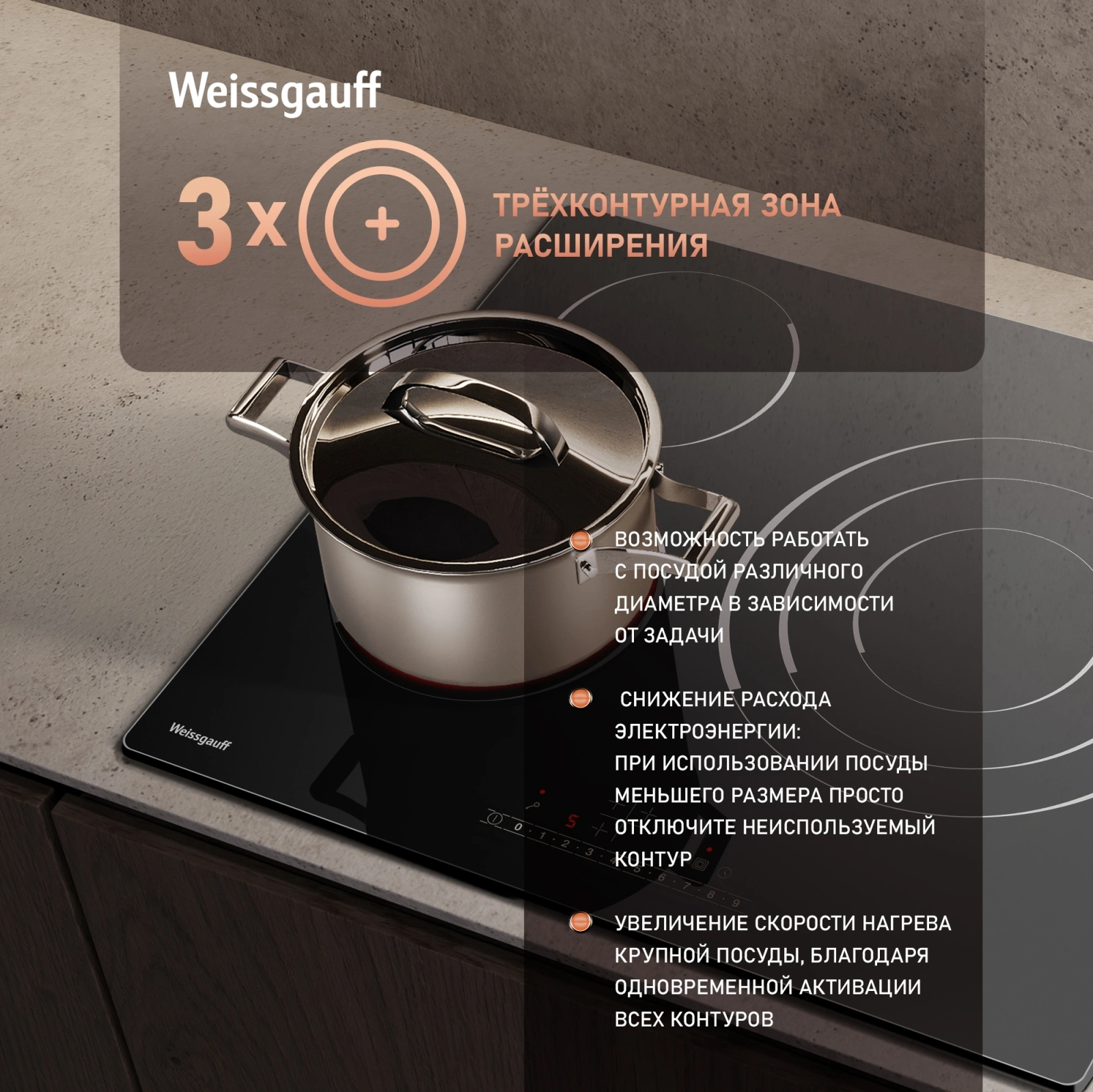 Варочная поверхность Weissgauff HV 633 BS черный — миниатюра 8