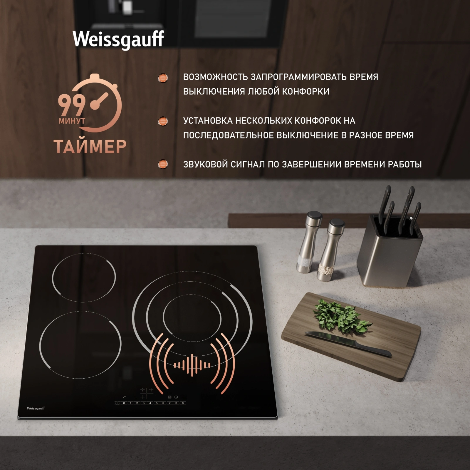 Варочная поверхность Weissgauff HV 633 BS черный — миниатюра 9