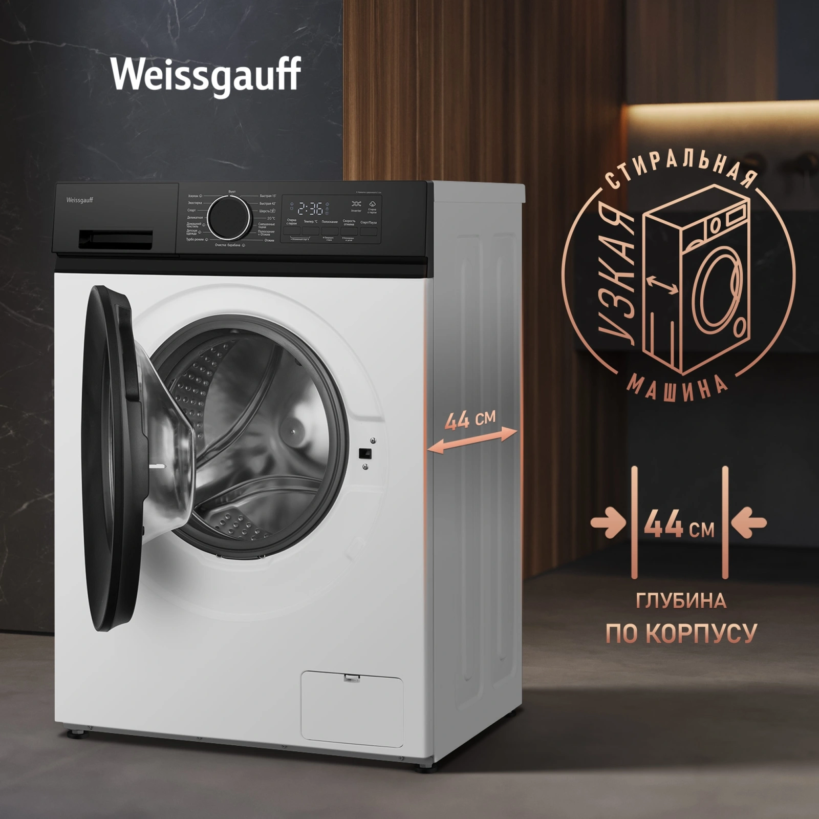 Стиральная машина Weissgauff WM 48128 Inverter Steam класс: A+++ загр.фронтальная макс.:8кг белый инвертор — миниатюра 11